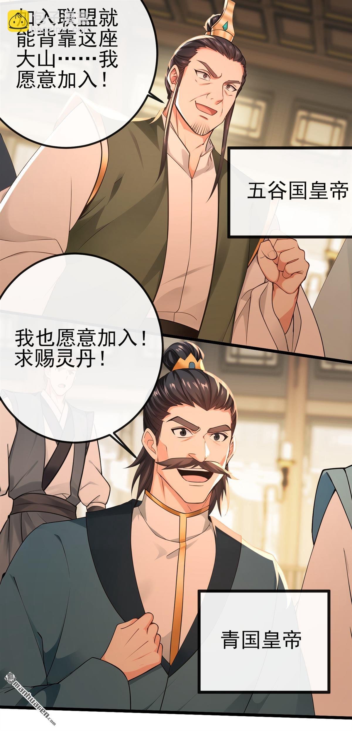 第251回 打得妖族再不敢犯-第251话