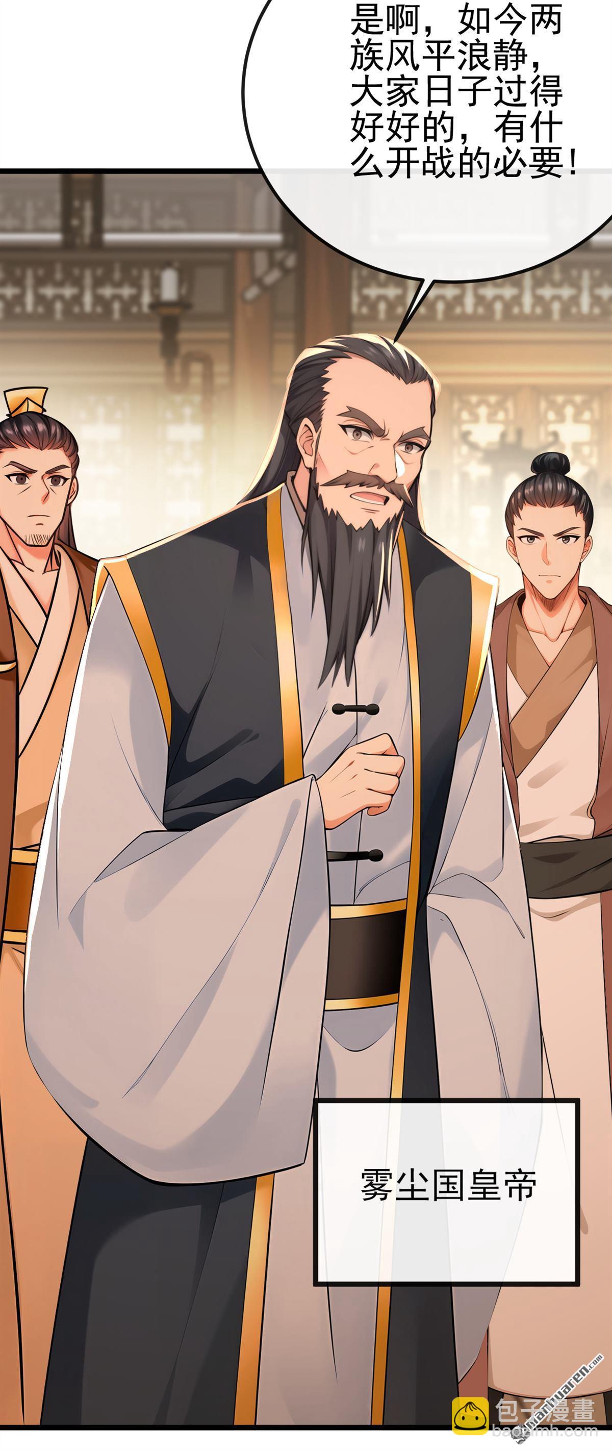 第251回 打得妖族再不敢犯-第251话
