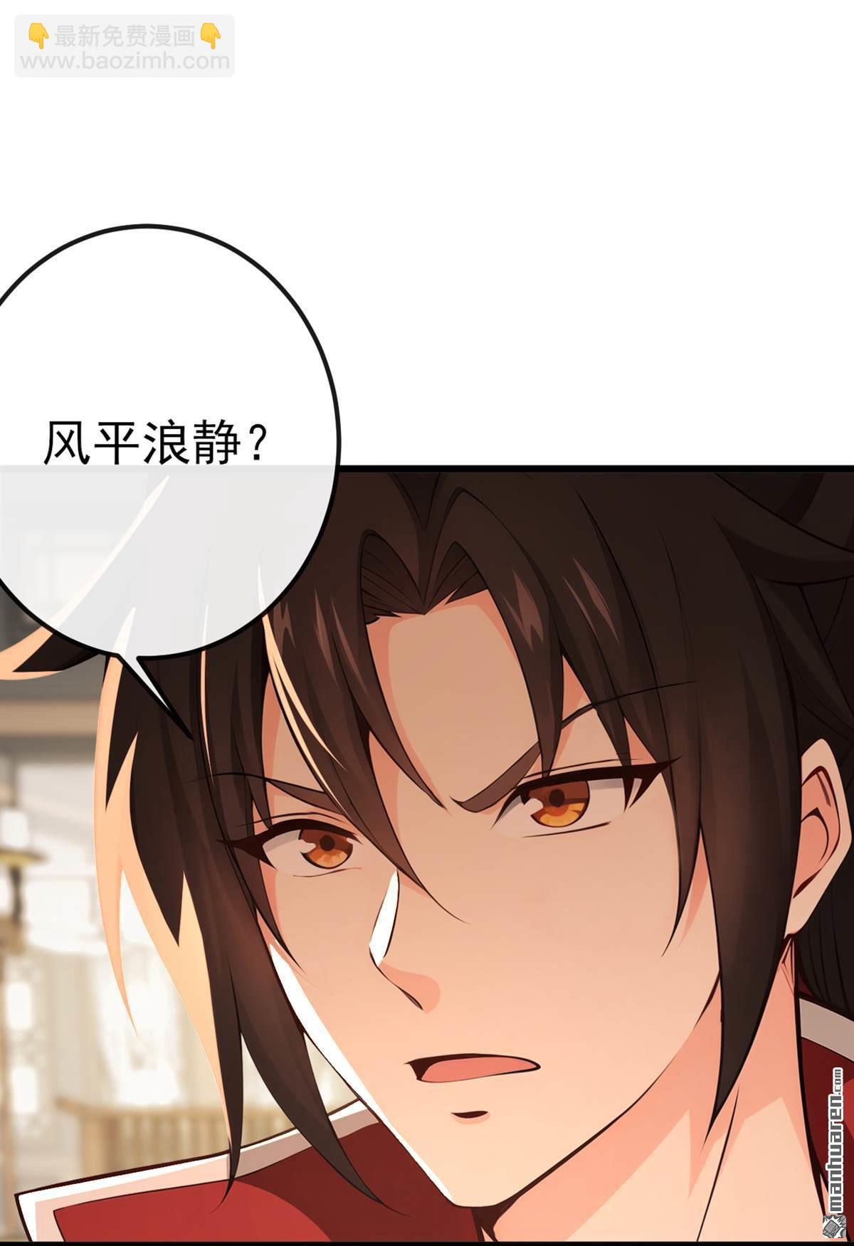 第251回 打得妖族再不敢犯-第251话