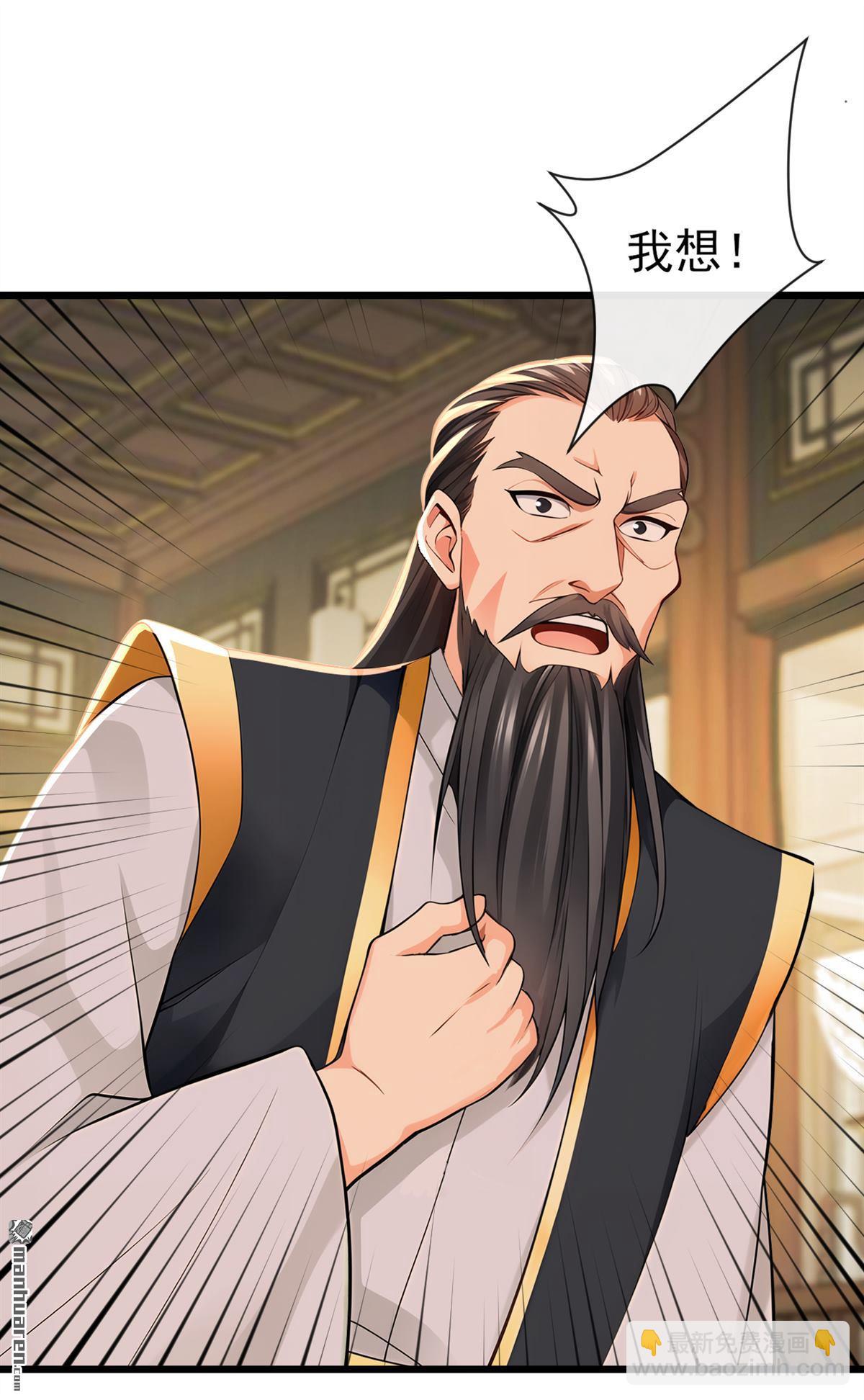 第251回 打得妖族再不敢犯-第251话
