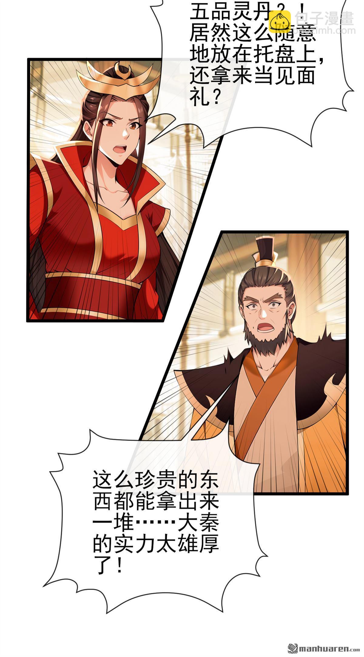第251回 打得妖族再不敢犯-第251话