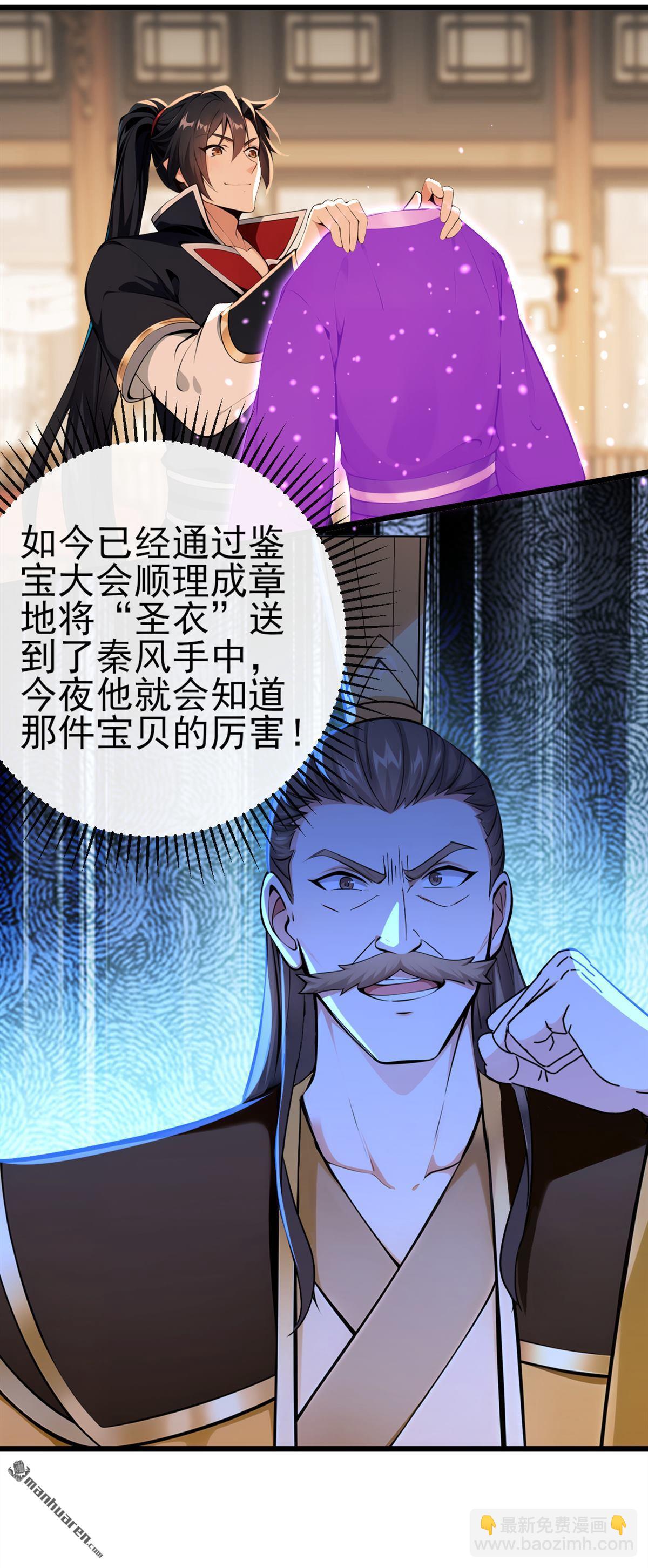 第251回 打得妖族再不敢犯-第251话