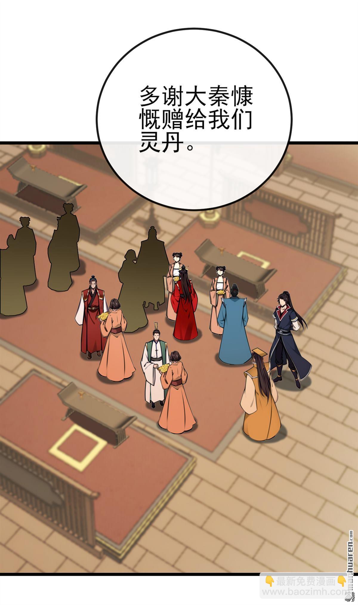 第251回 打得妖族再不敢犯-第251话