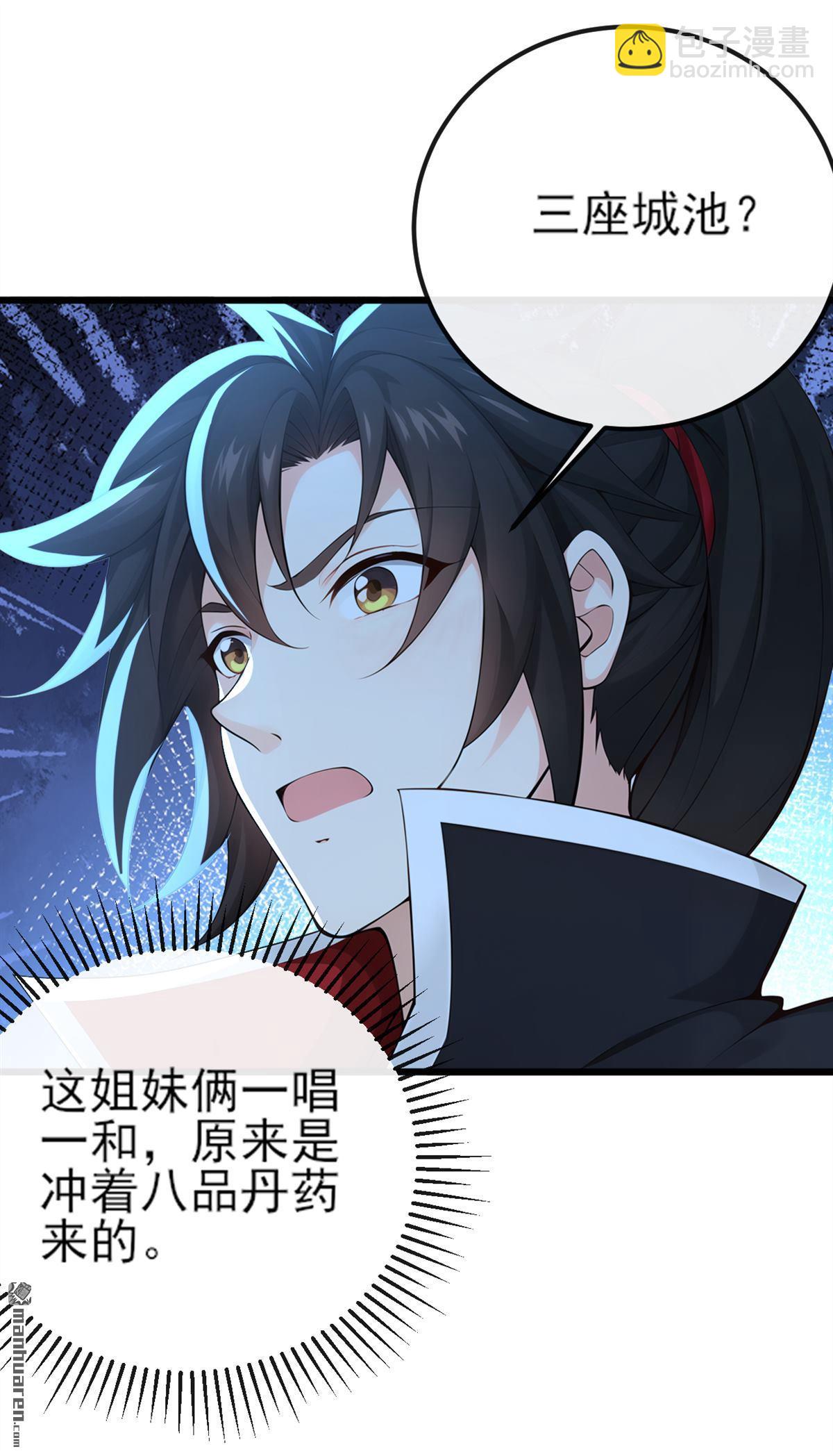 第253回 灵力消散了？！-第253话