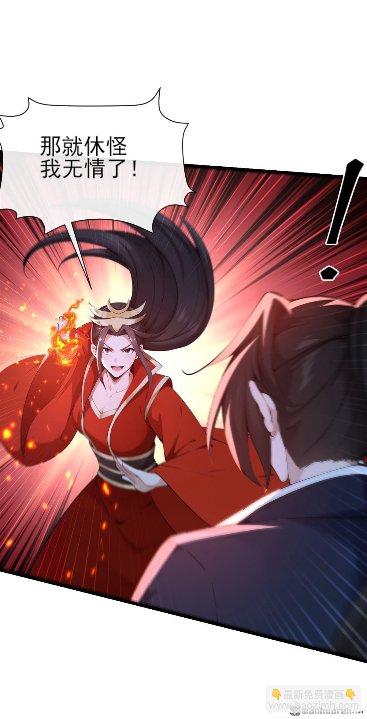 第253回 灵力消散了？！-第253话