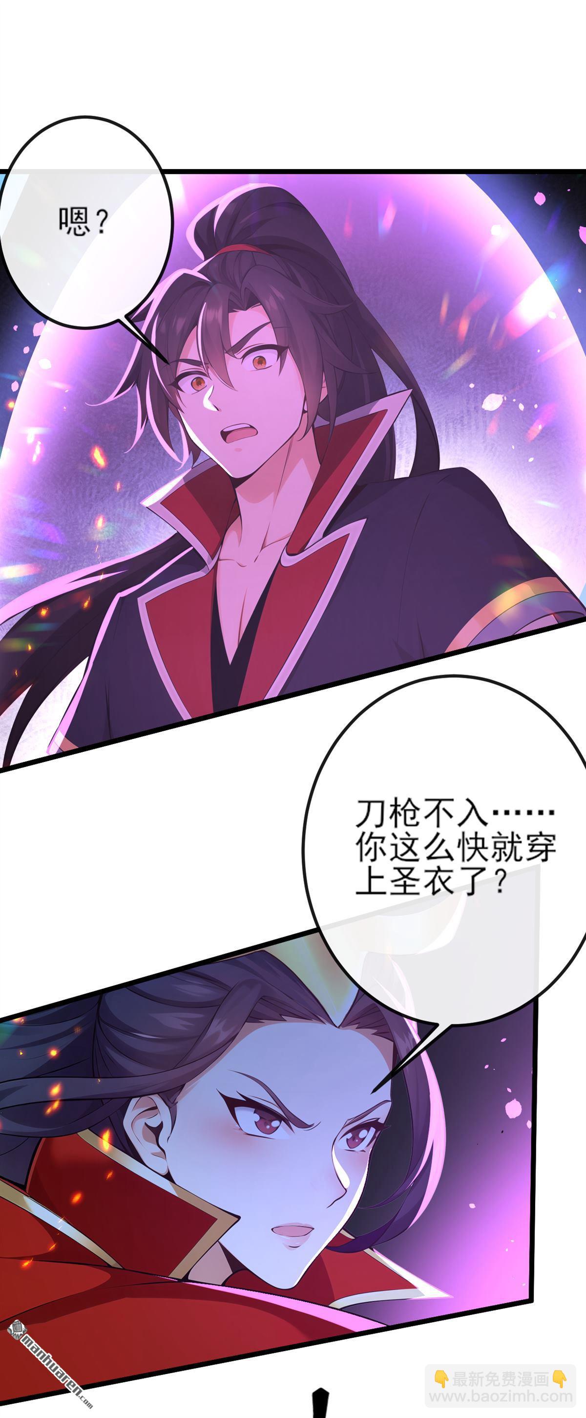 第253回 灵力消散了？！-第253话