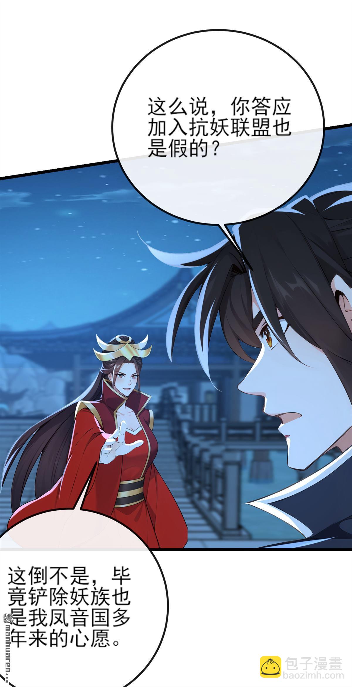 第253回 灵力消散了？！-第253话