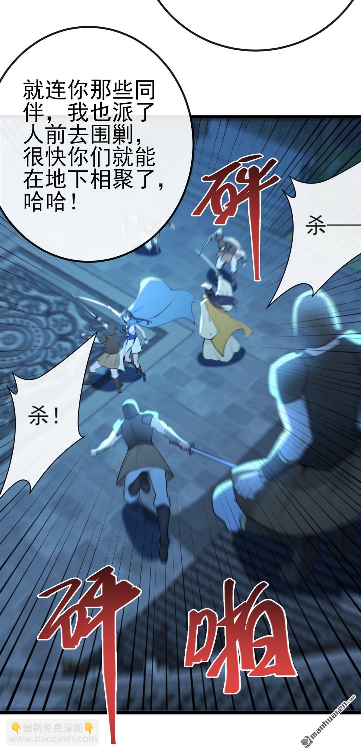 第253回 灵力消散了？！-第253话