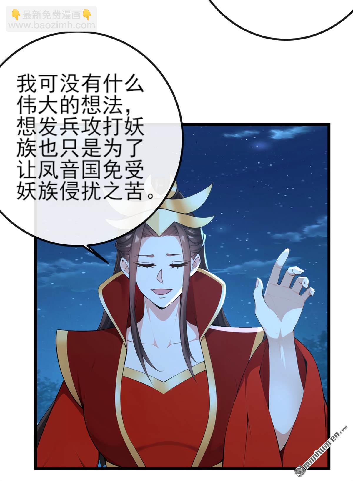 第253回 灵力消散了？！-第253话
