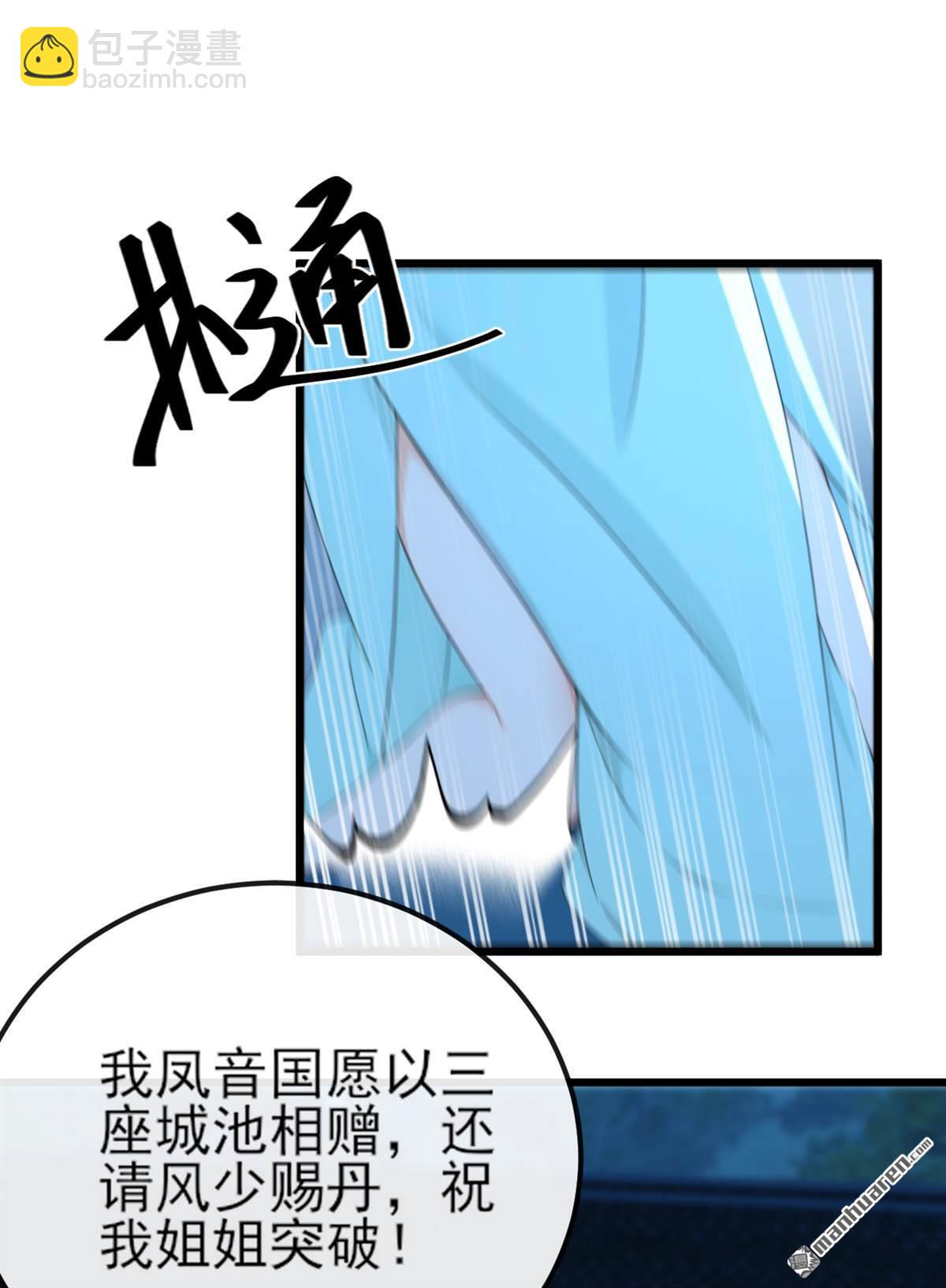 第253回 灵力消散了？！-第253话