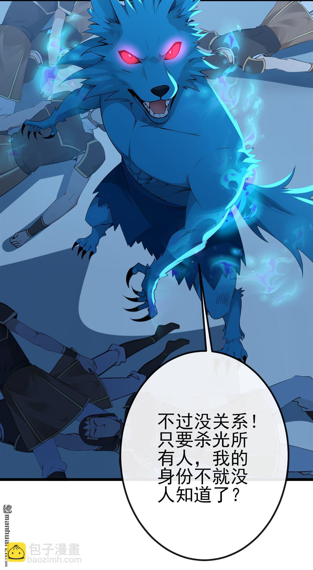 第255回 你好像高估你自己了-第255话