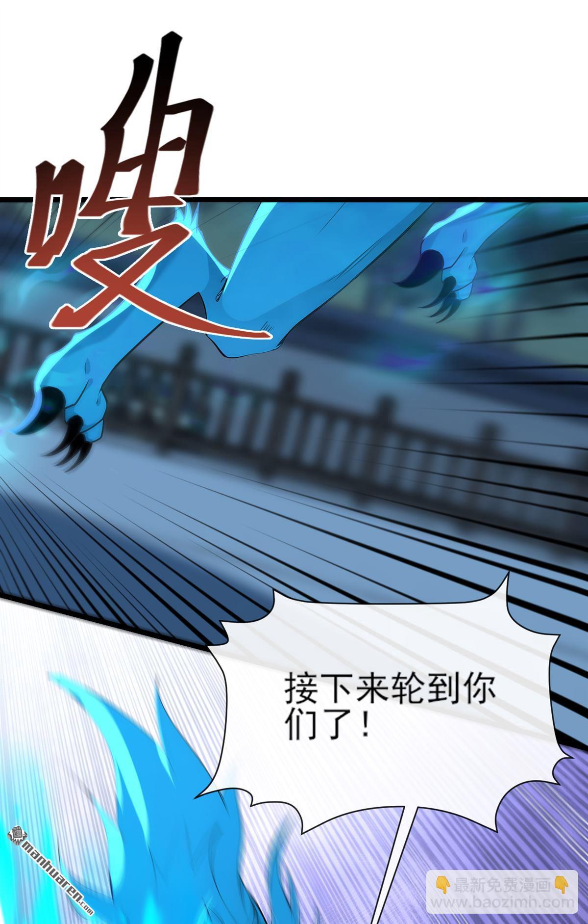 第255回 你好像高估你自己了-第255话