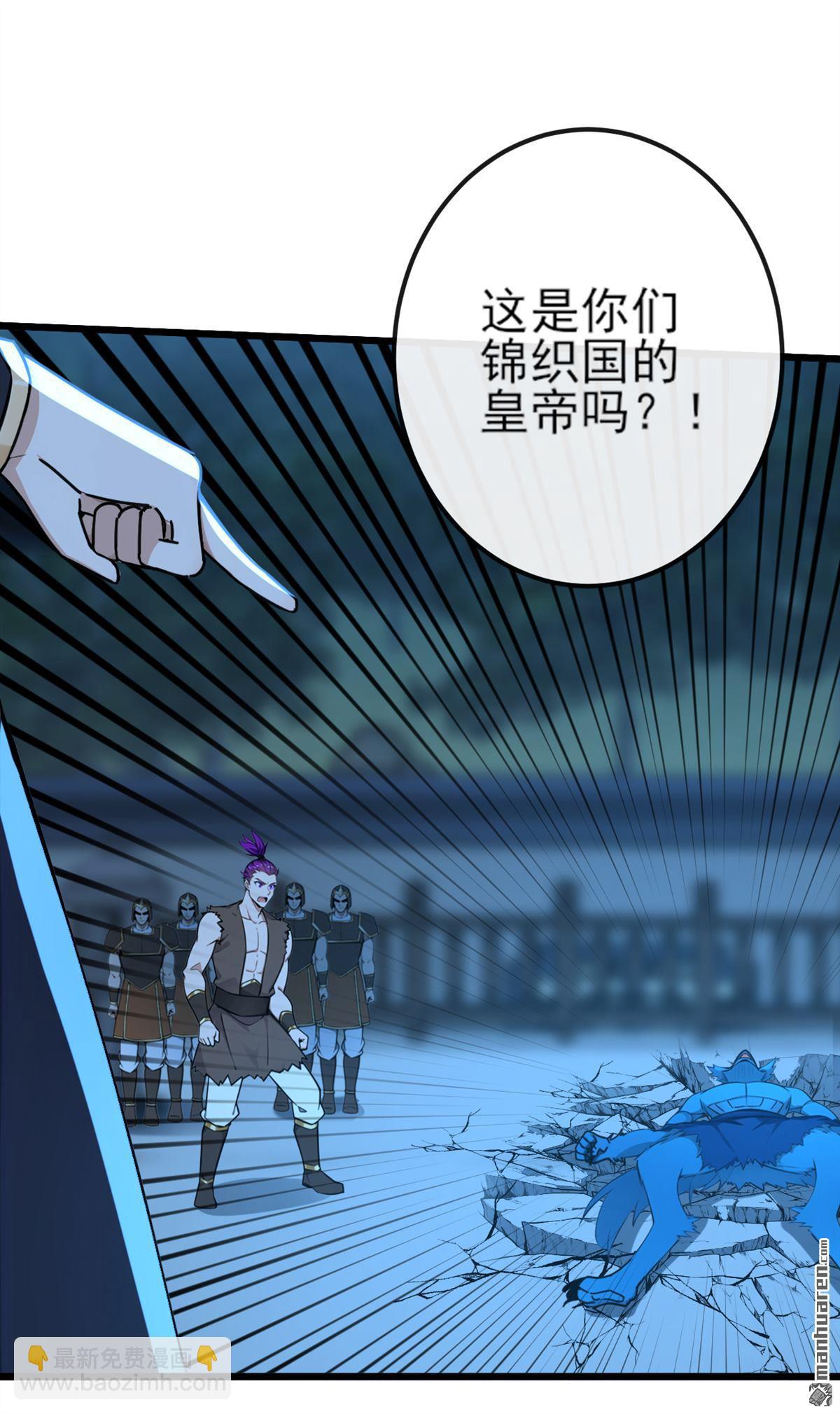 第255回 你好像高估你自己了-第255话
