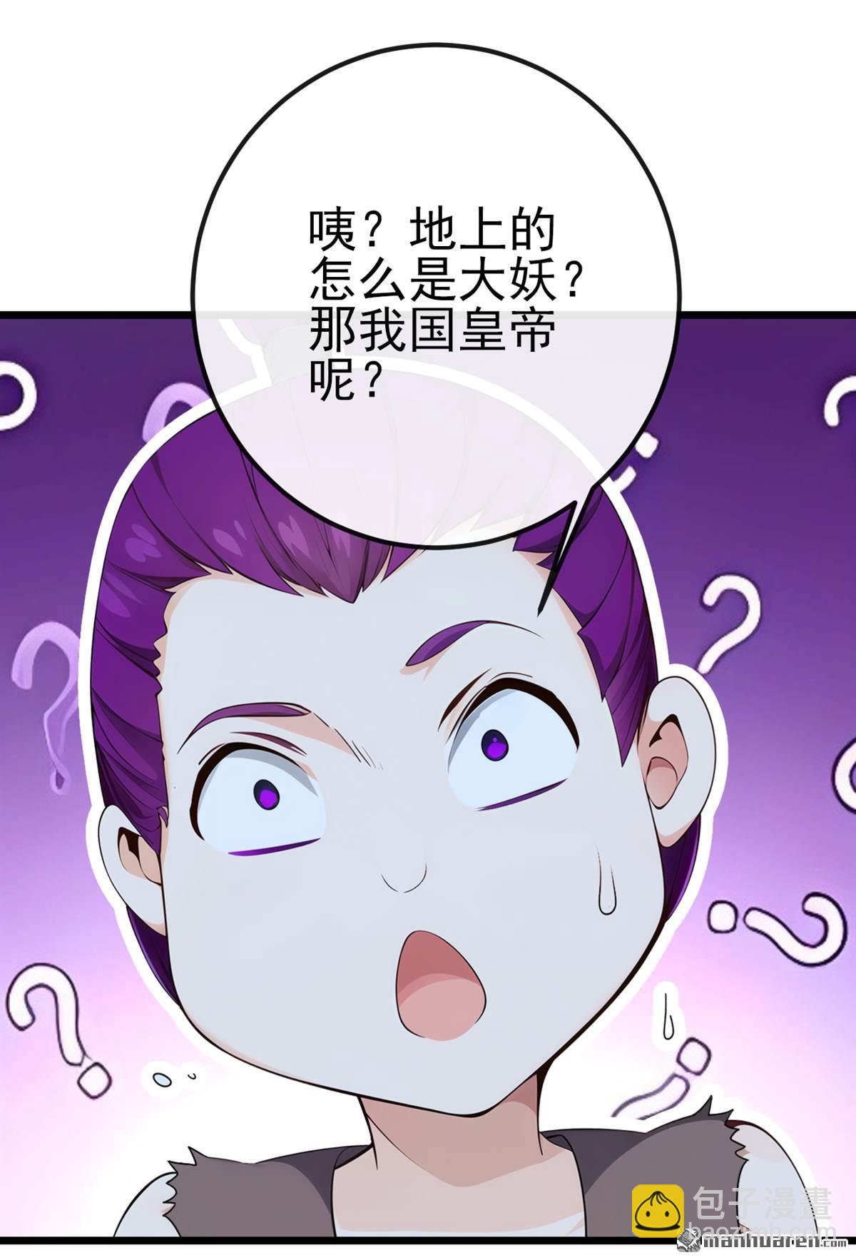 第255回 你好像高估你自己了-第255话