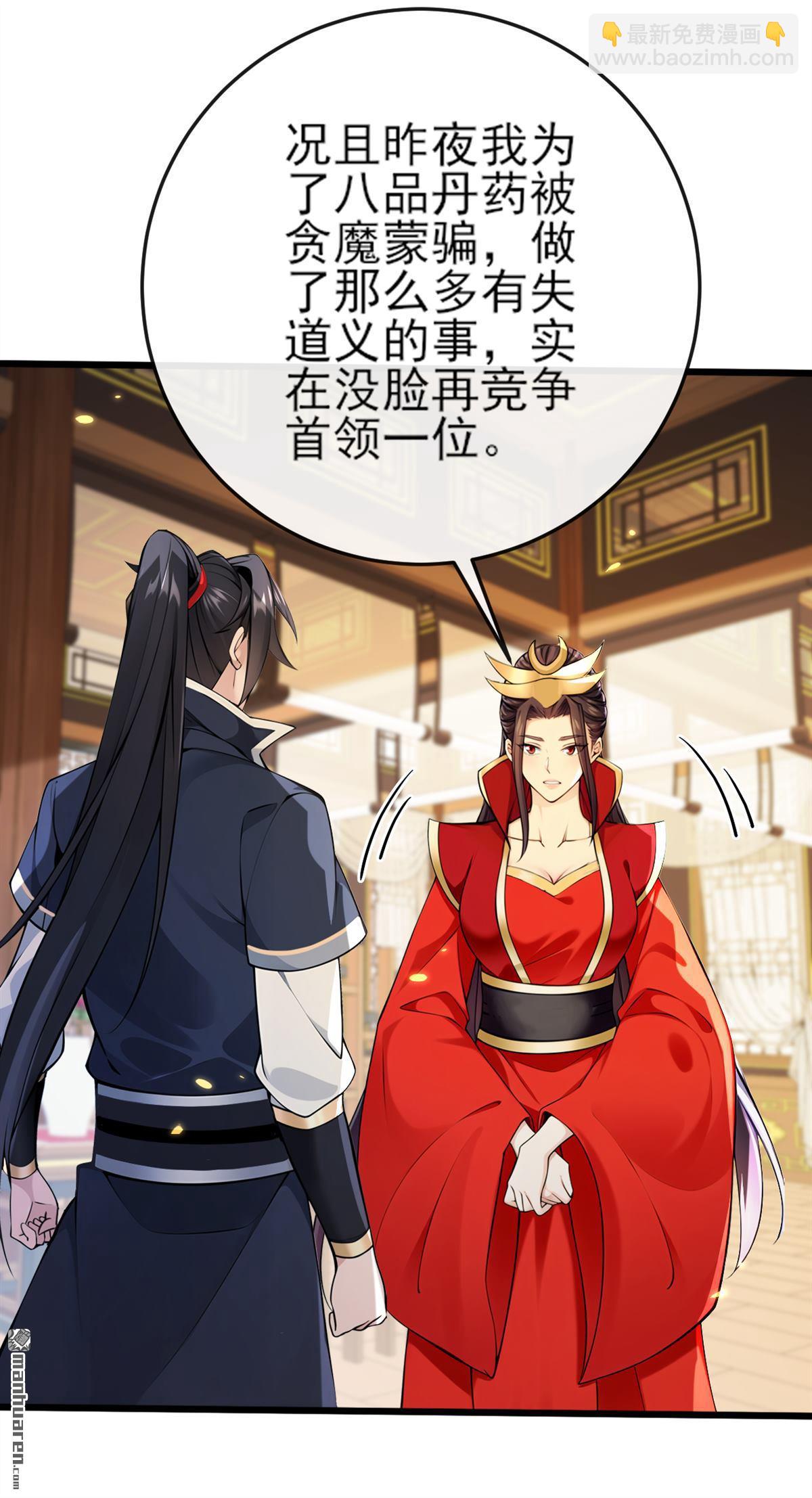 第257回 抗妖联盟，成立！-第257话