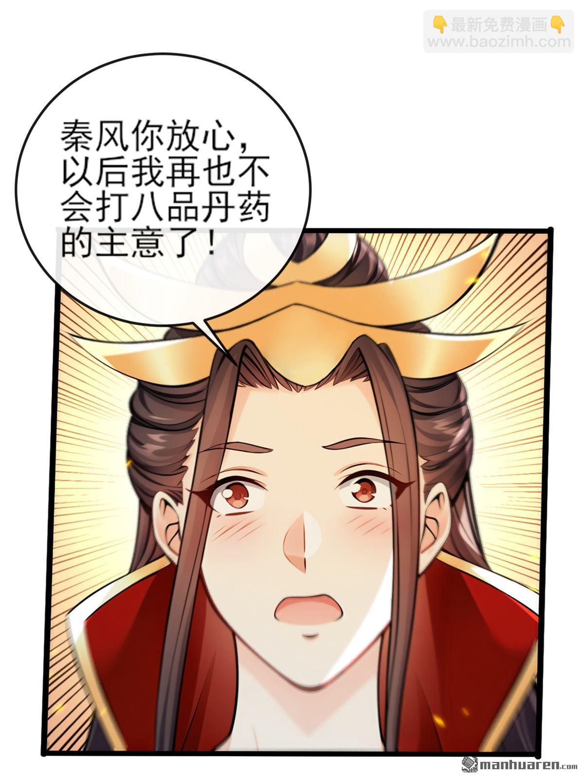 第257回 抗妖联盟，成立！-第257话