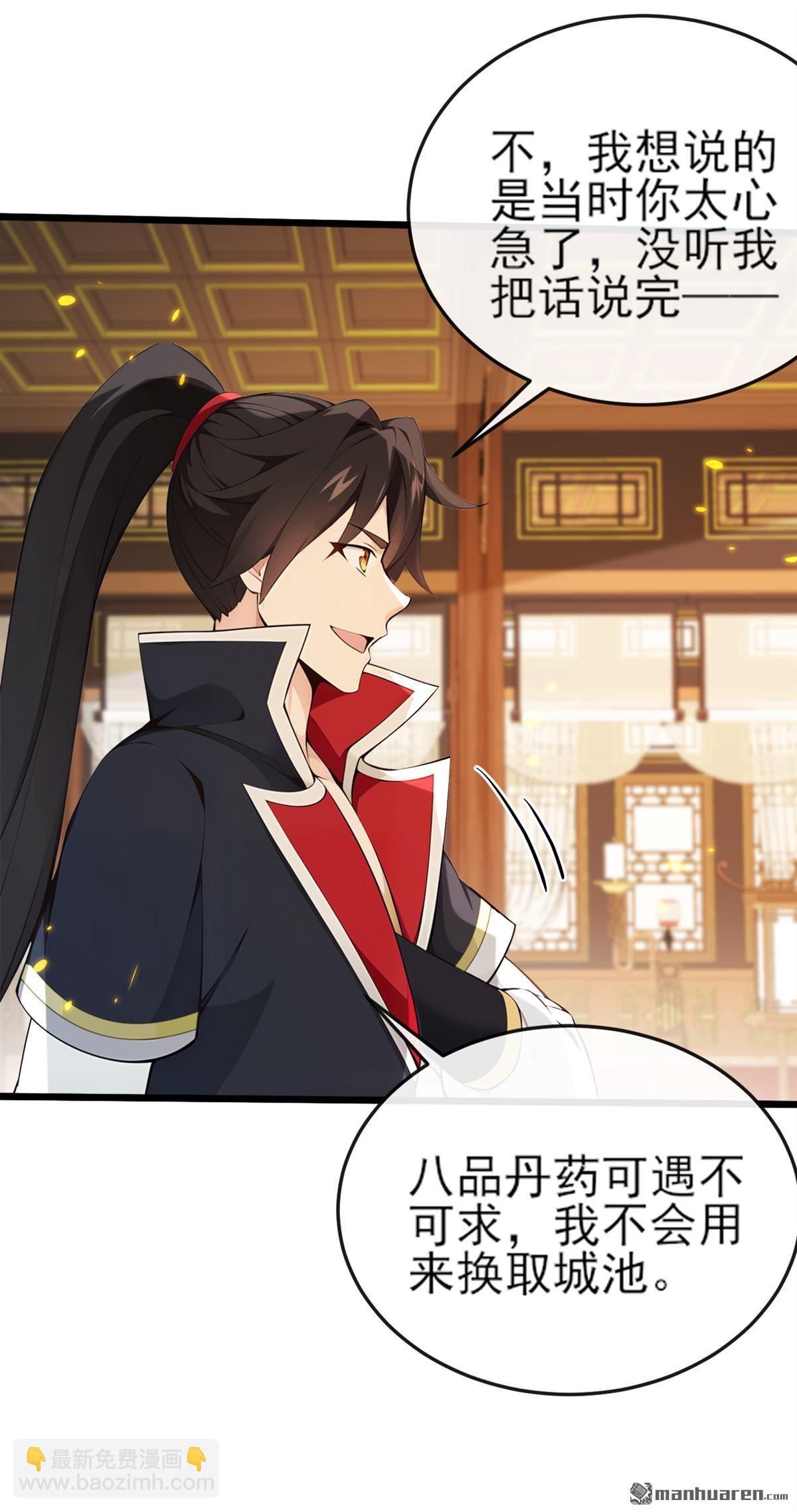 第257回 抗妖联盟，成立！-第257话