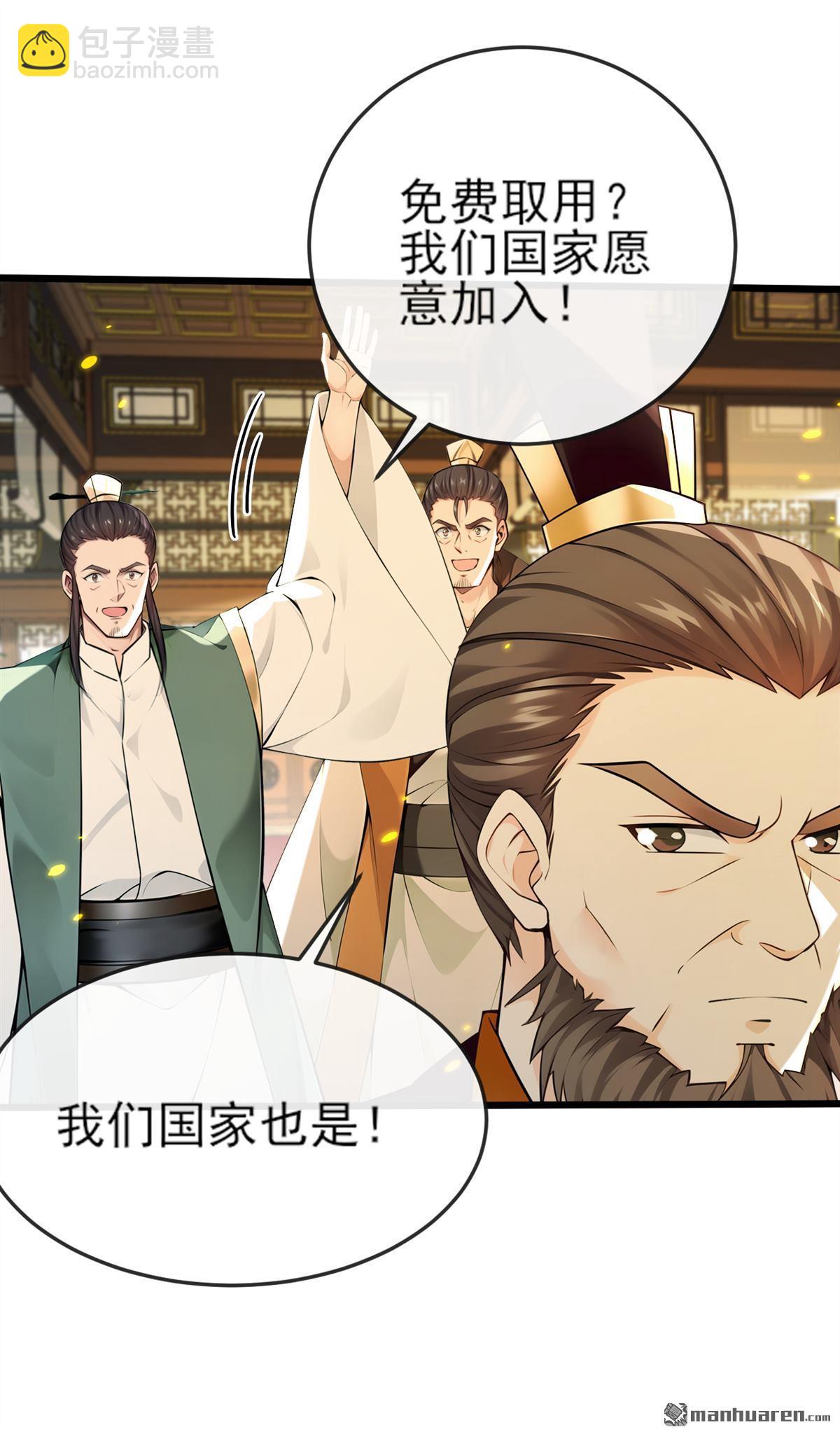 第257回 抗妖联盟，成立！-第257话