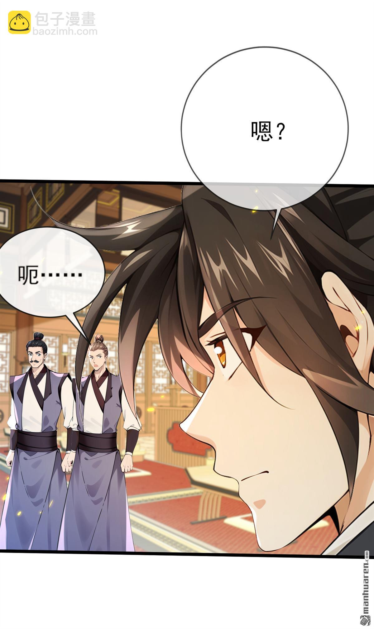 第257回 抗妖联盟，成立！-第257话