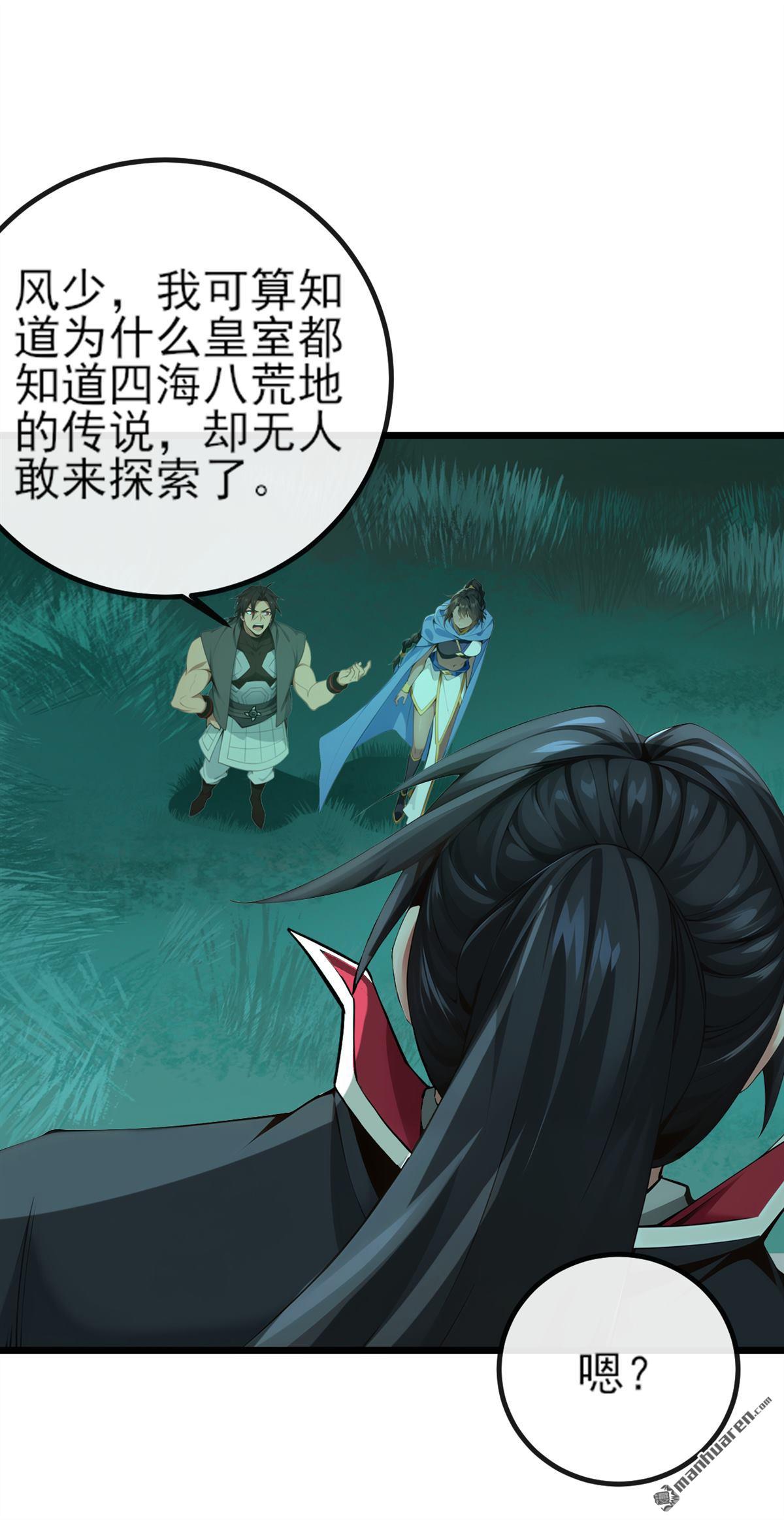 第259回 有种被窥视的感觉-第259话