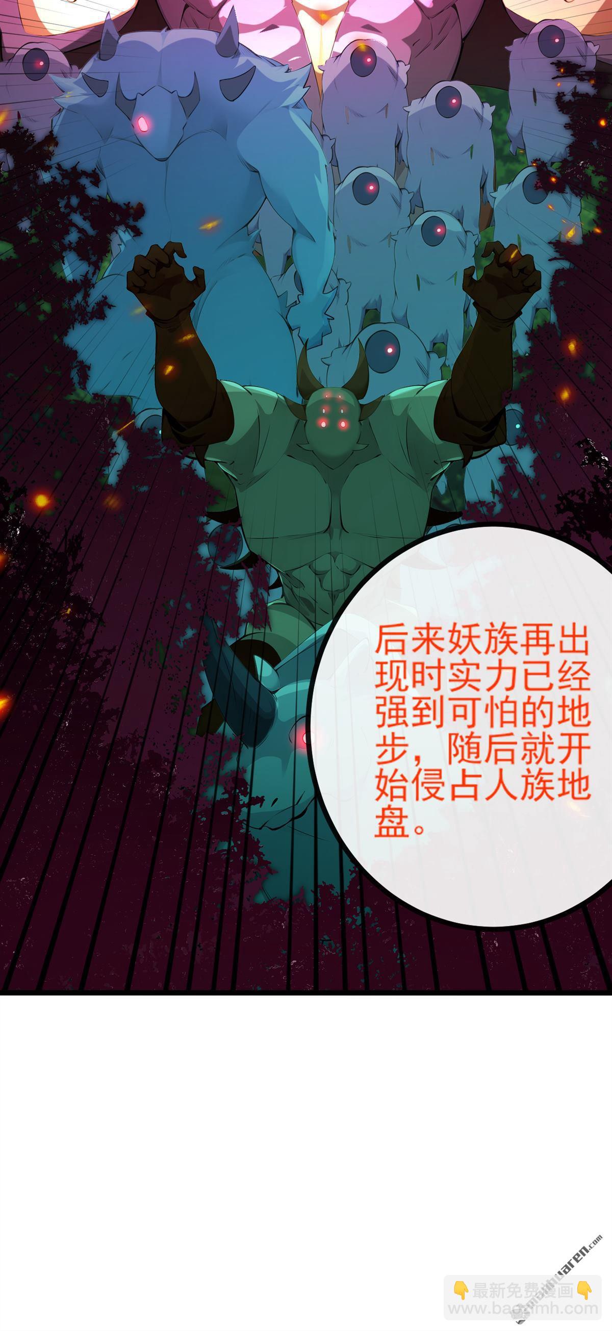 第259回 有种被窥视的感觉-第259话