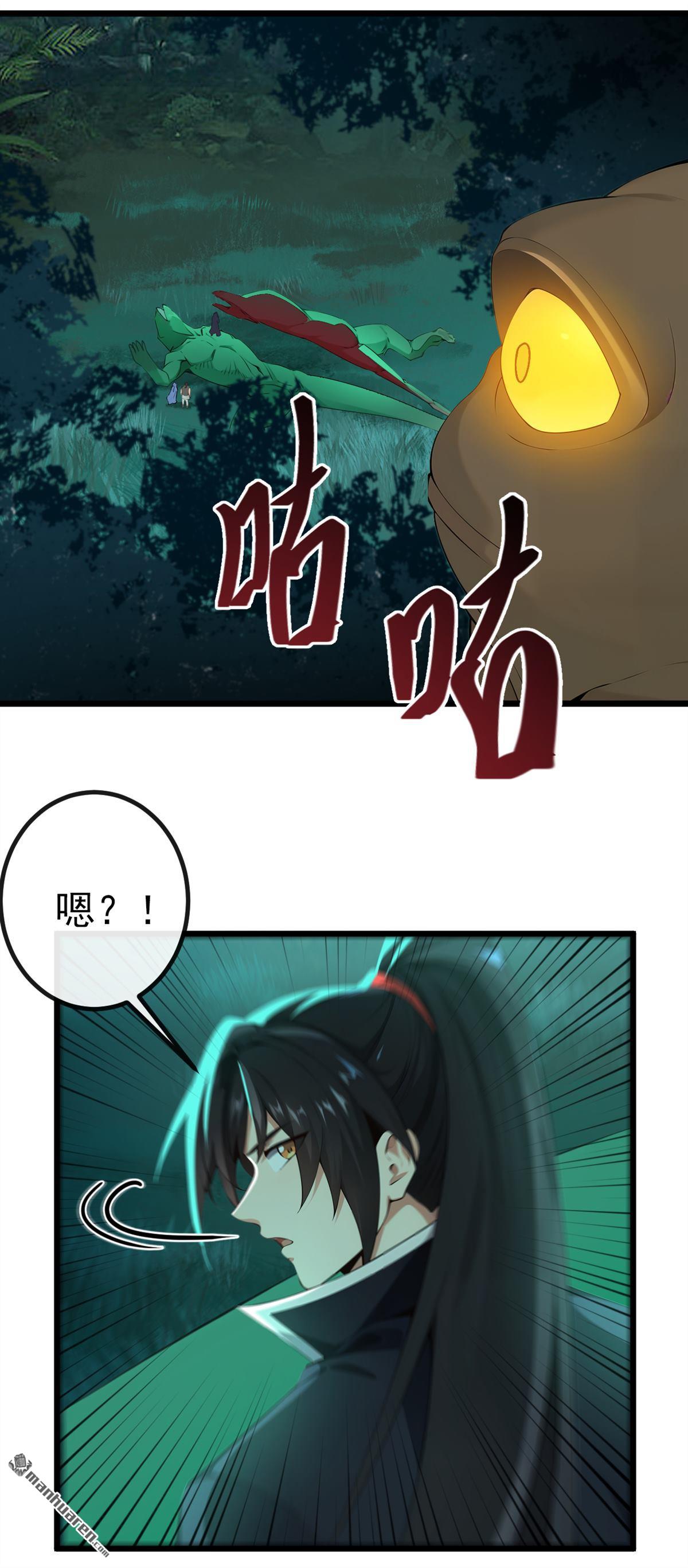 第259回 有种被窥视的感觉-第259话