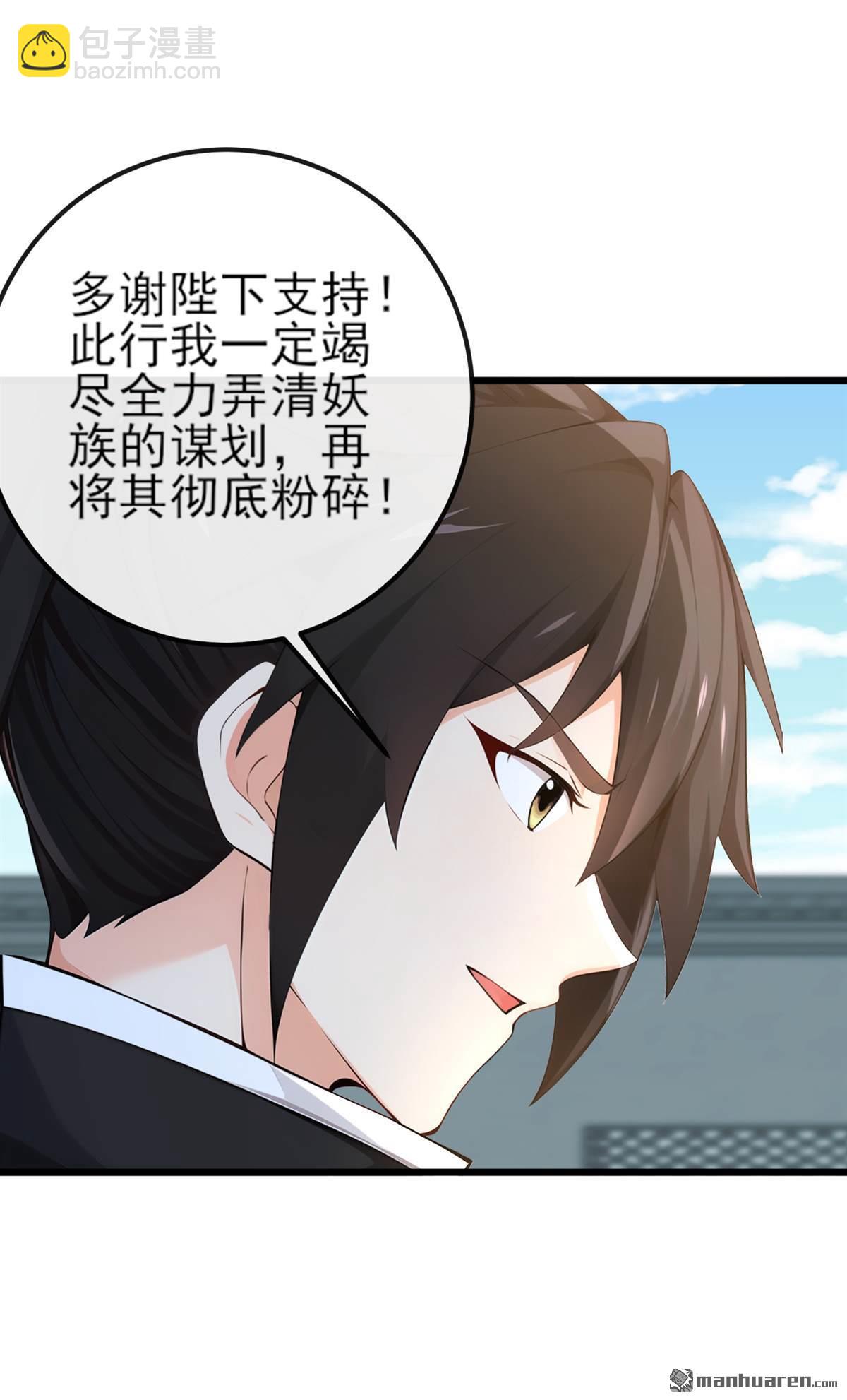 第259回 有种被窥视的感觉-第259话