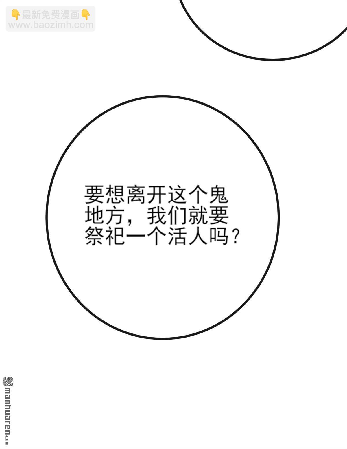 第261回 血祭请神？！-第261话