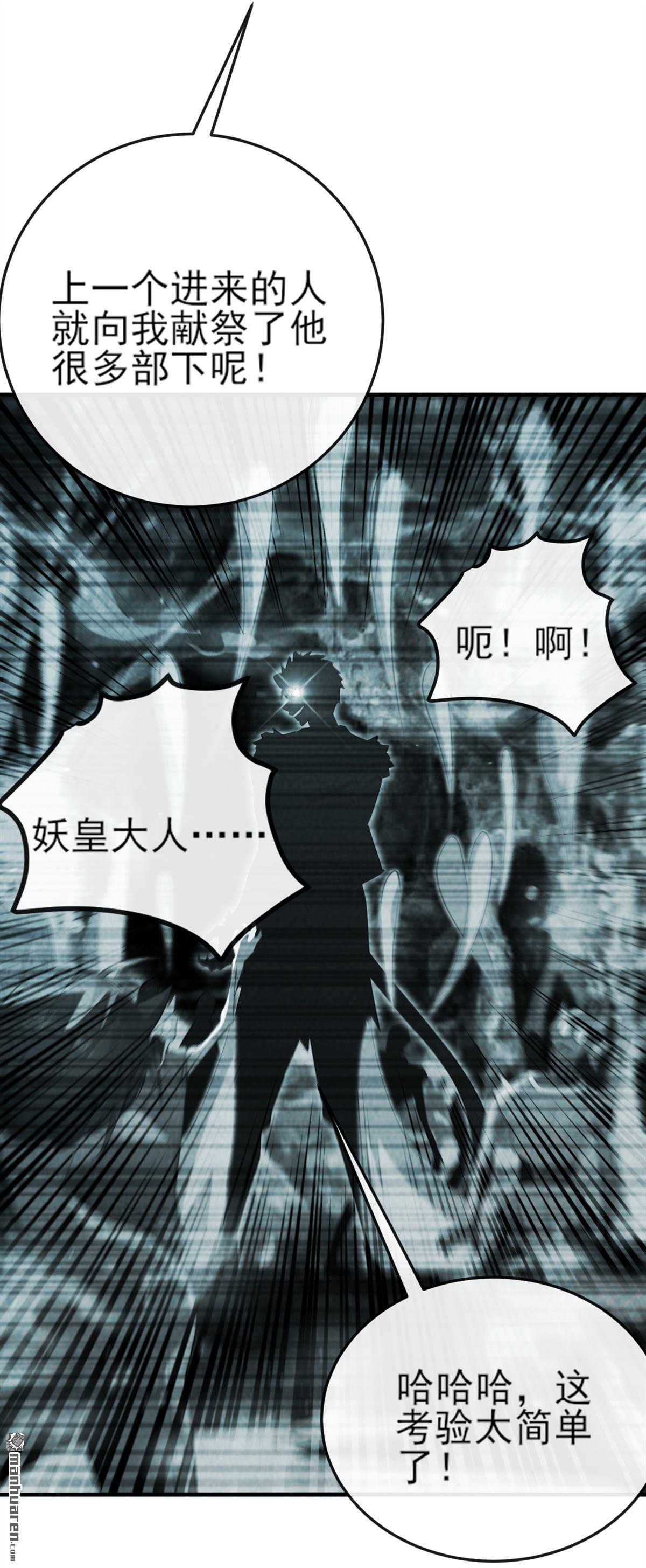 第261回 血祭请神？！-第261话