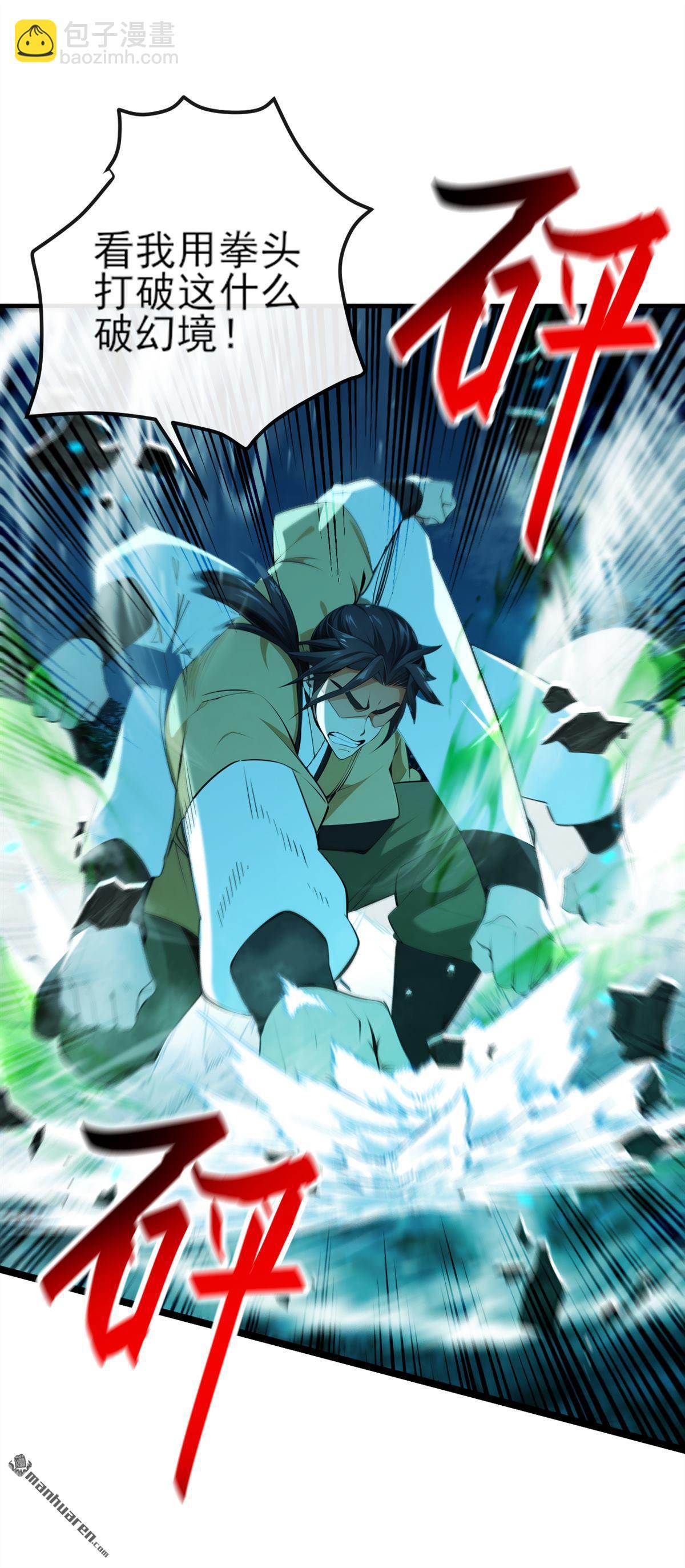 第261回 血祭请神？！-第261话