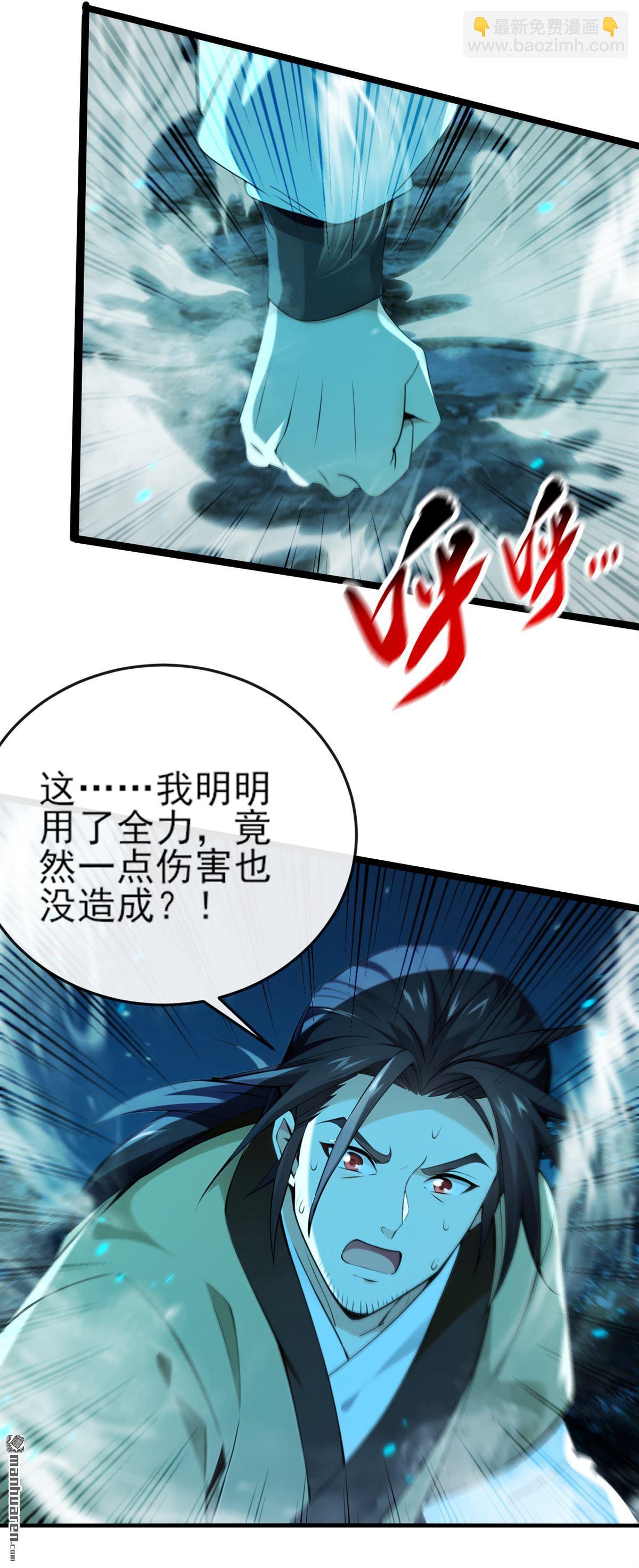 第261回 血祭请神？！-第261话