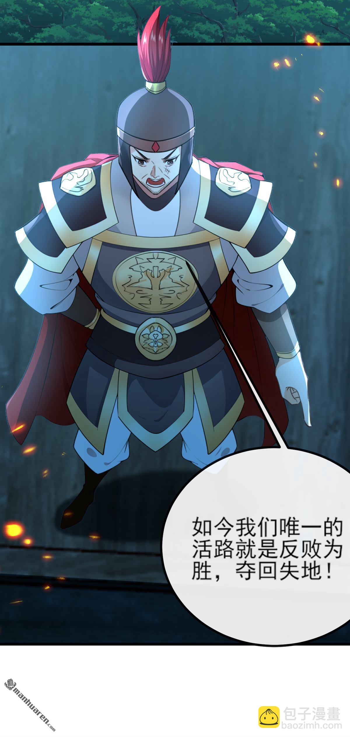 第261回 血祭请神？！-第261话