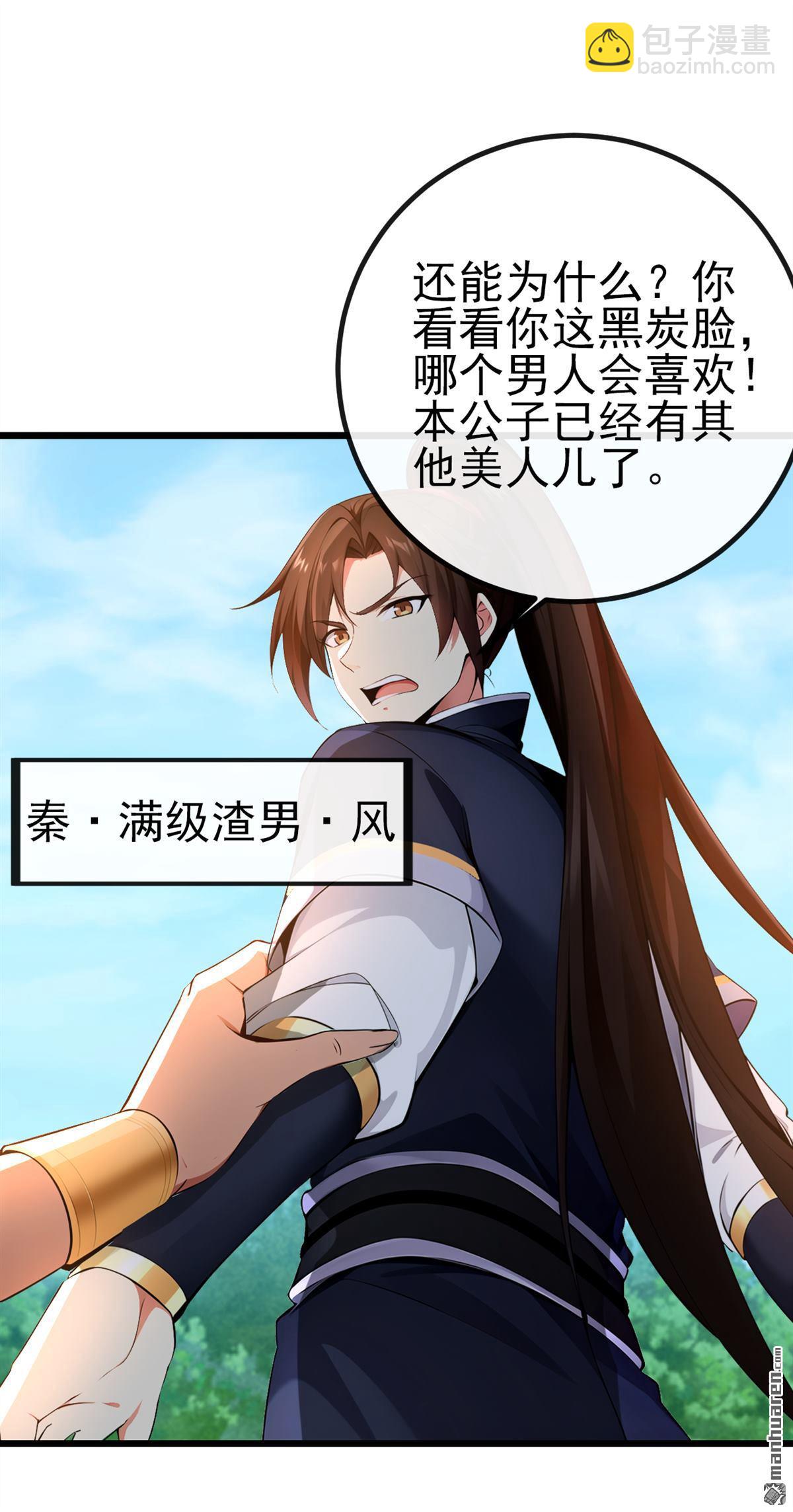 第263回 干脆演一出戏-第263话