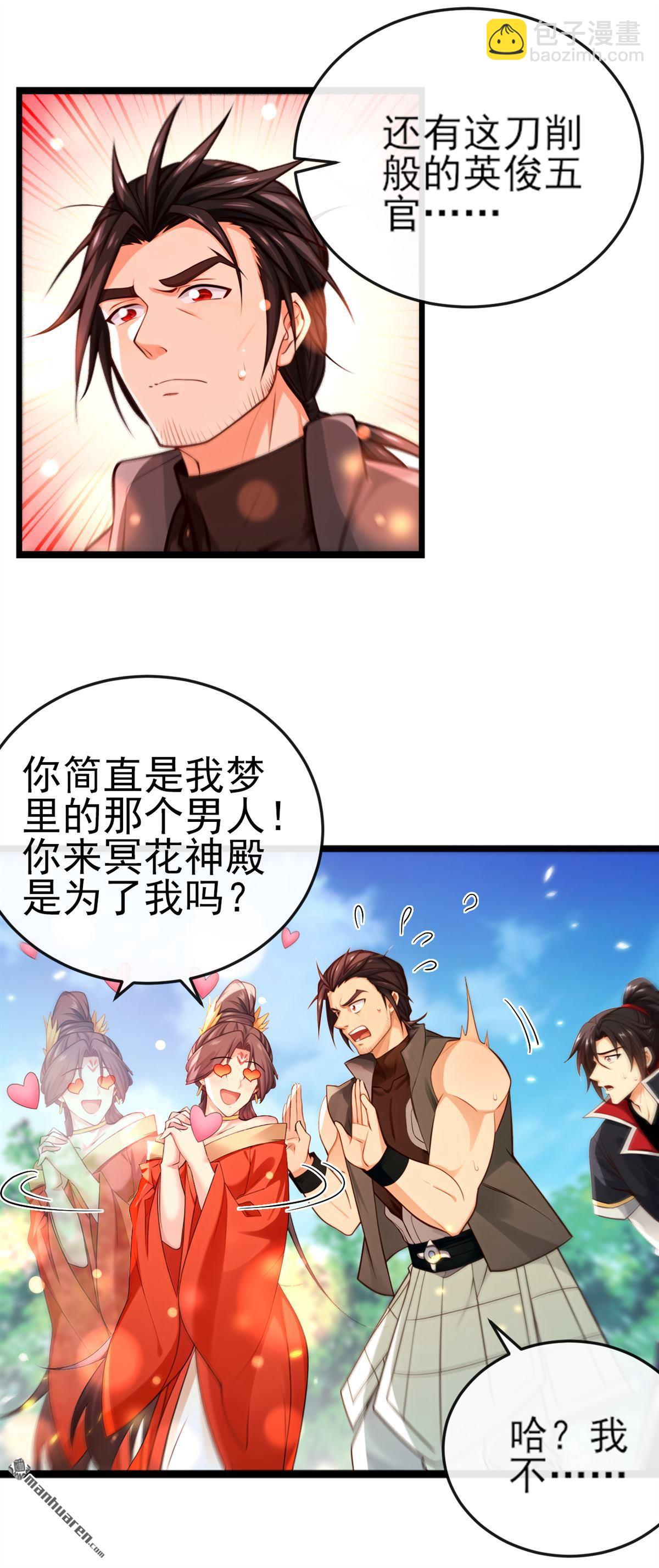 第265回 我们立刻成亲！-第265话