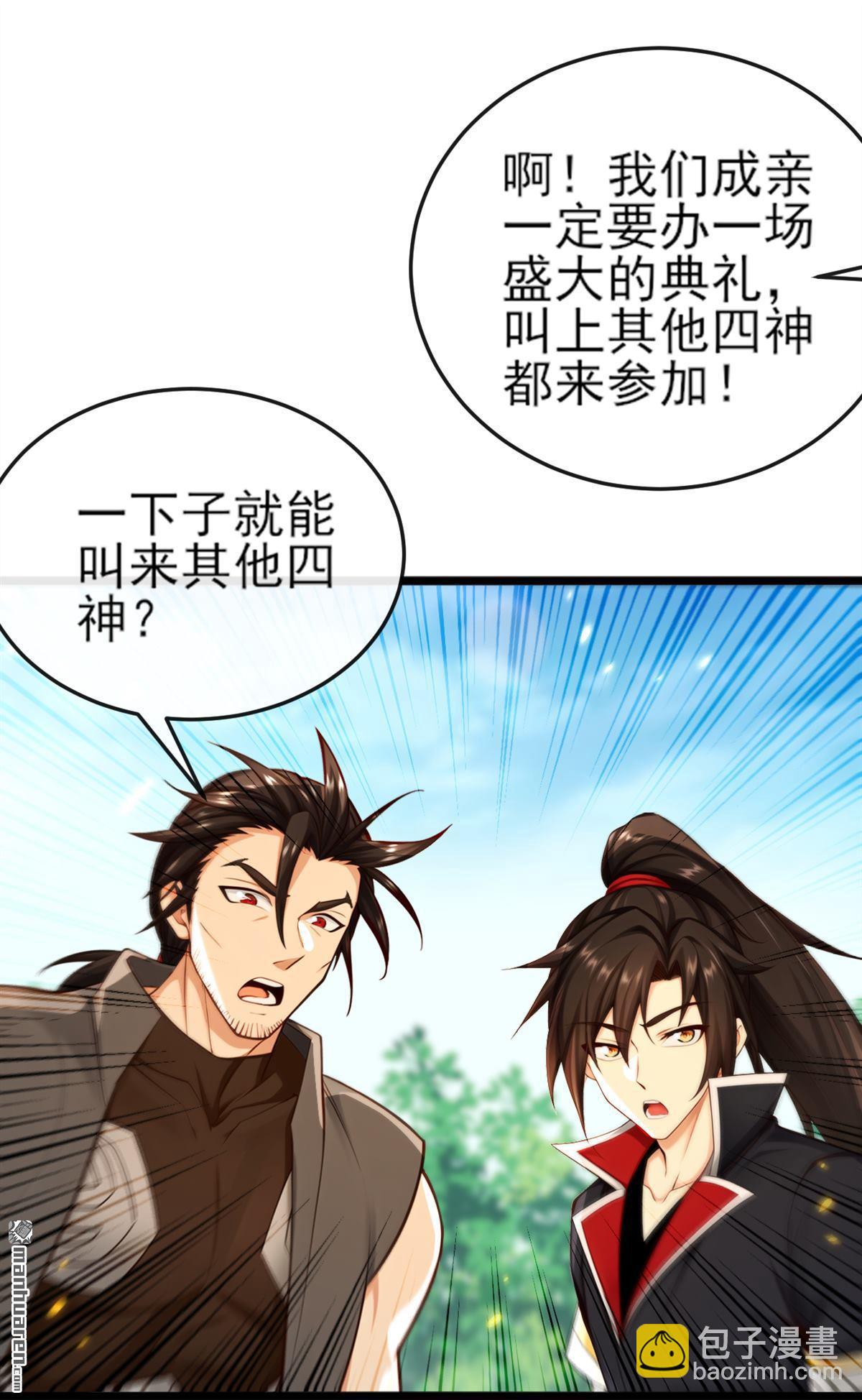 第265回 我们立刻成亲！-第265话