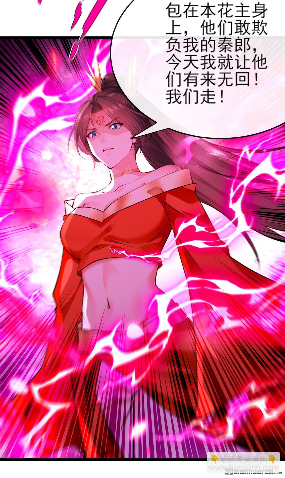 第265回 我们立刻成亲！-第265话
