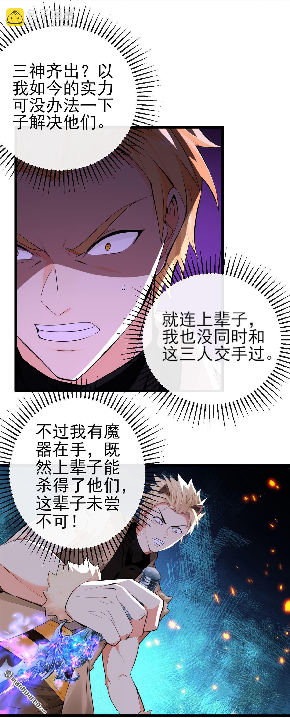 第267回 圣物被催动了-第267话