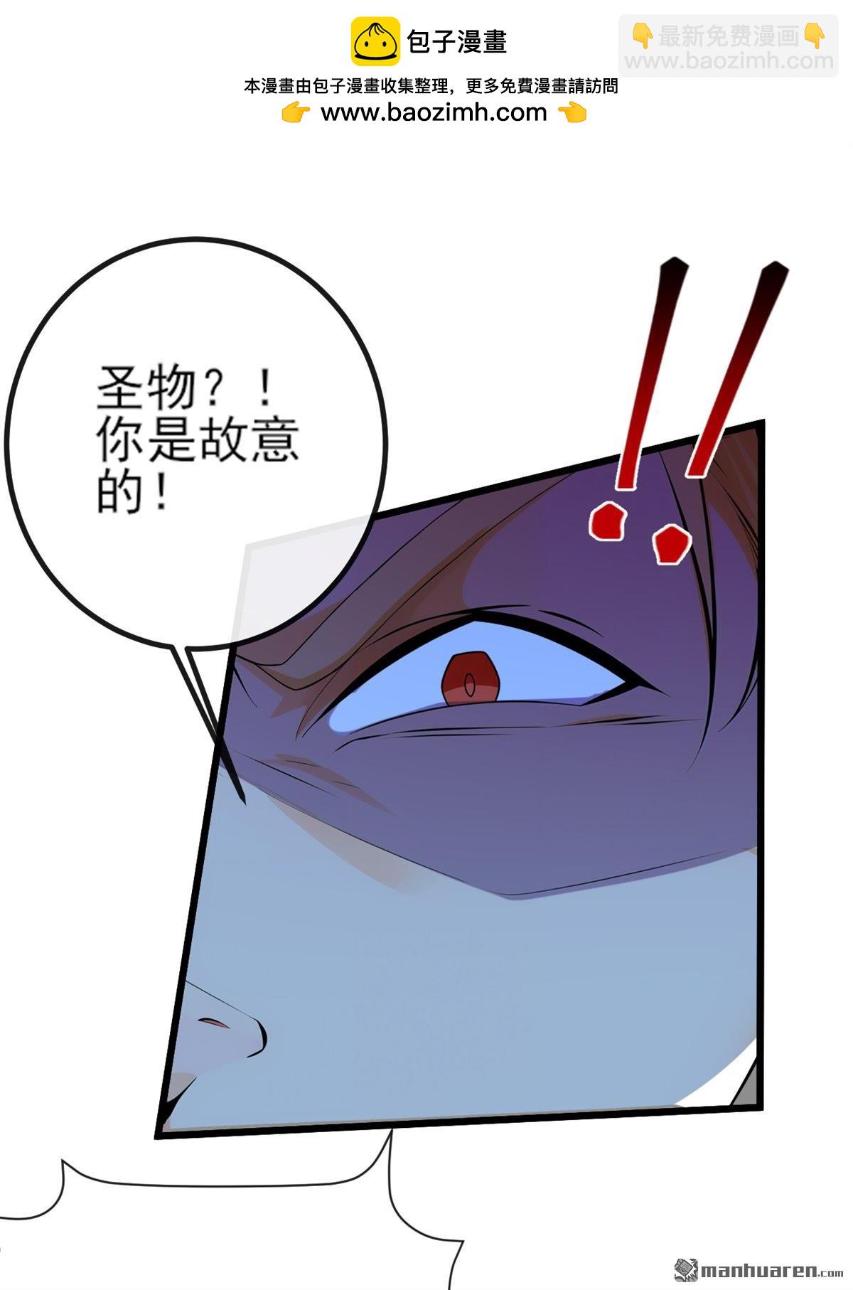 第267回 圣物被催动了-第267话