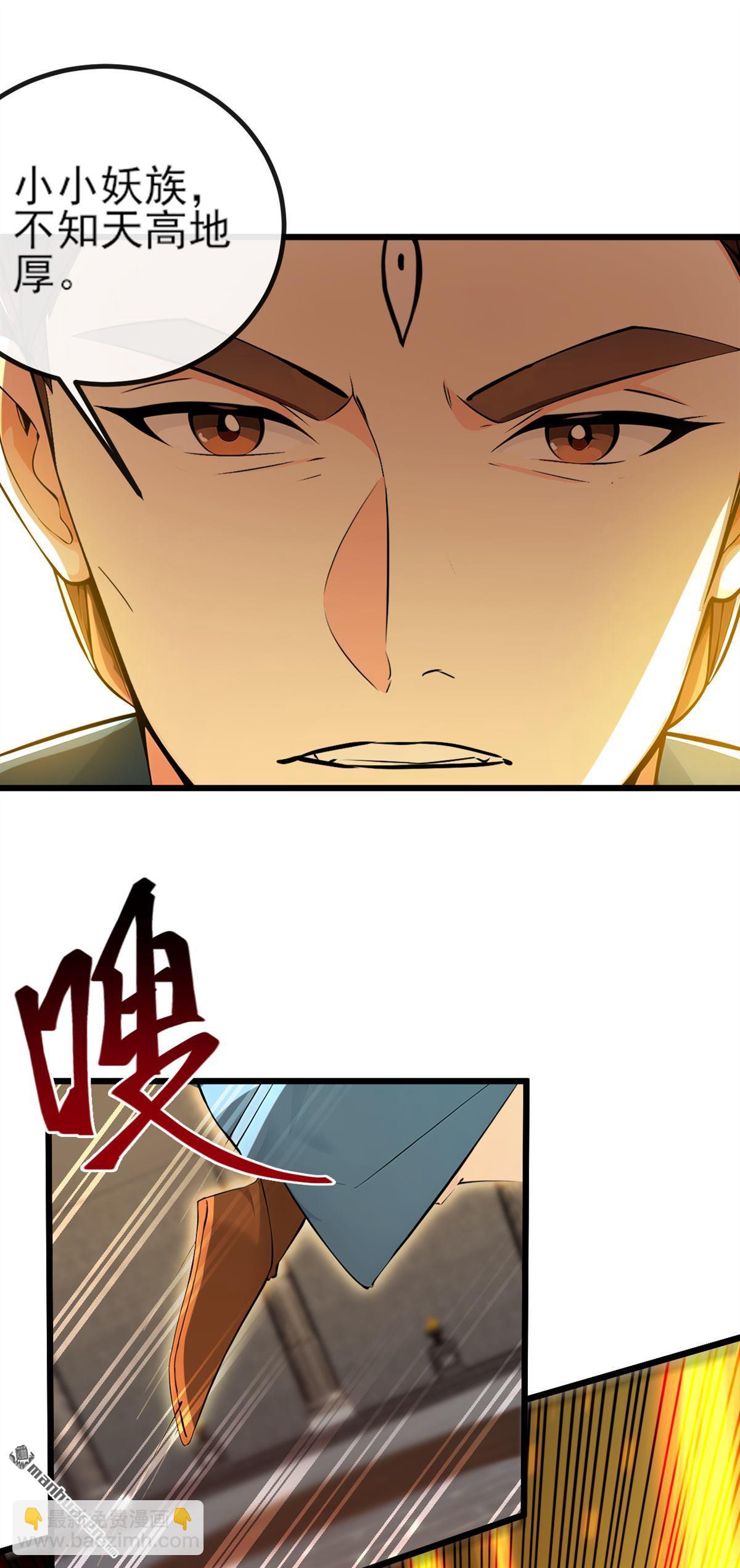 第267回 圣物被催动了-第267话