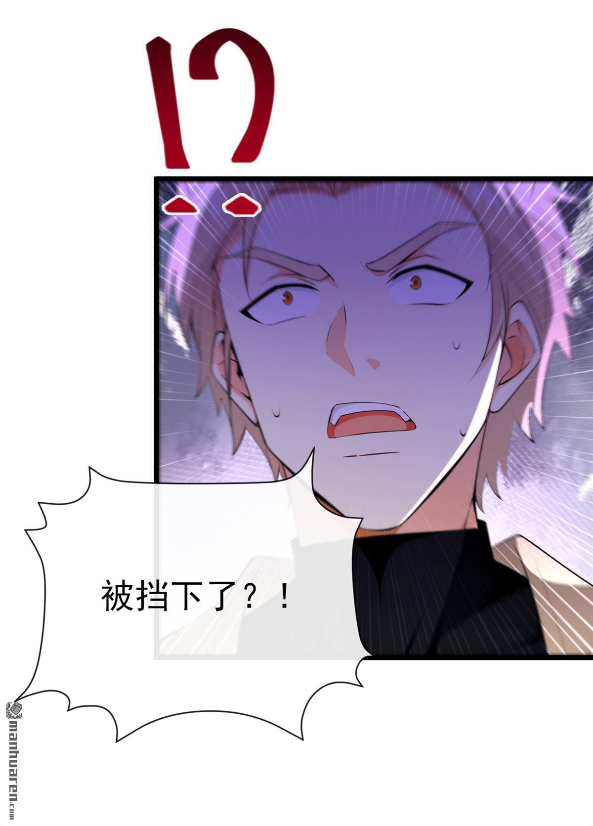 第267回 圣物被催动了-第267话