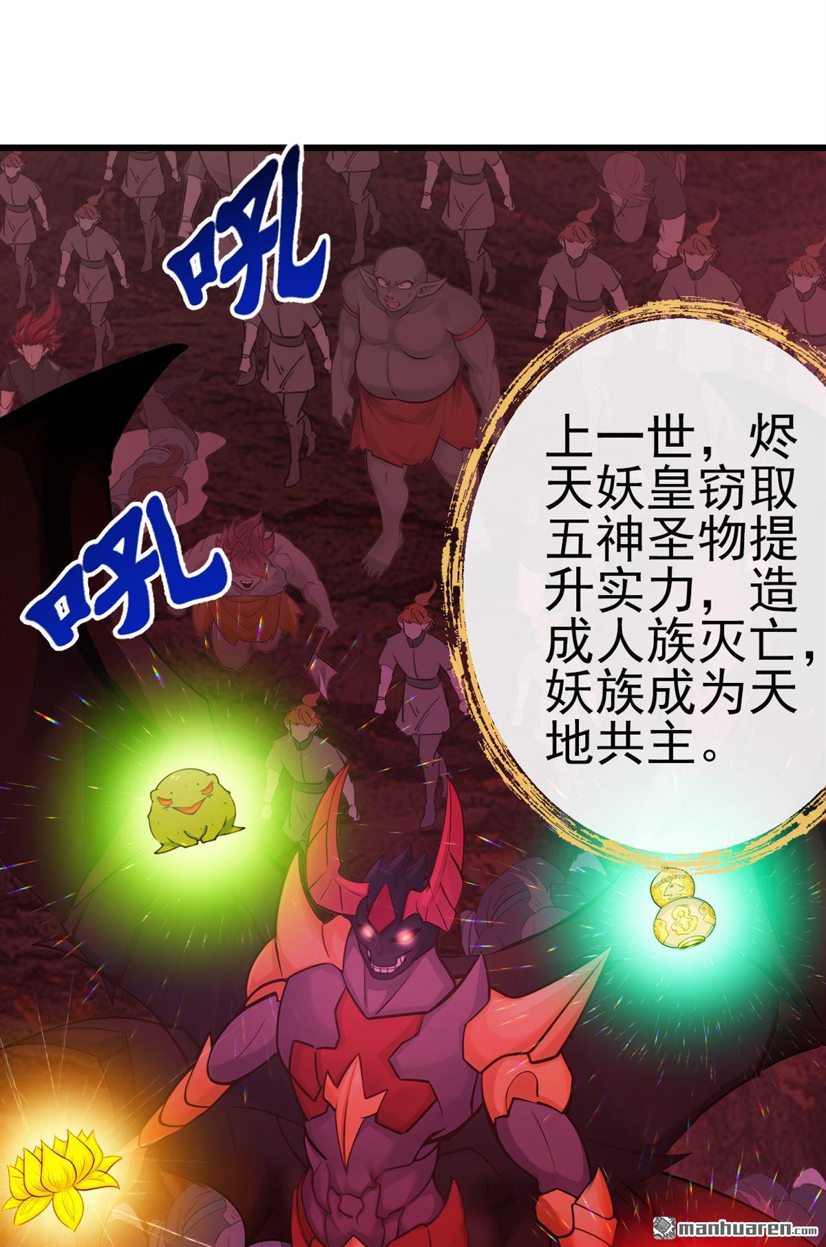 第269回 我一定不负重托！-第269话