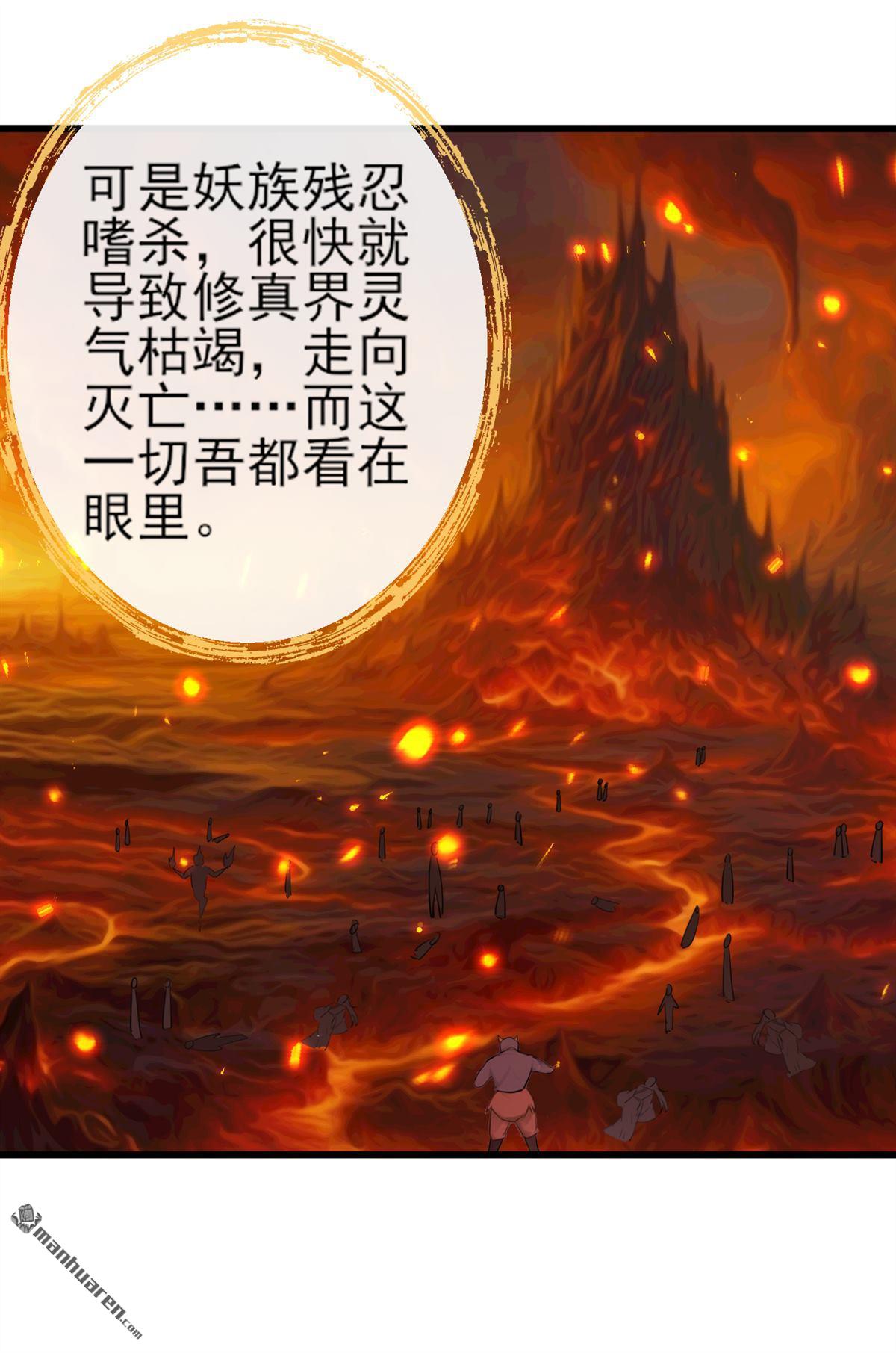 第269回 我一定不负重托！-第269话