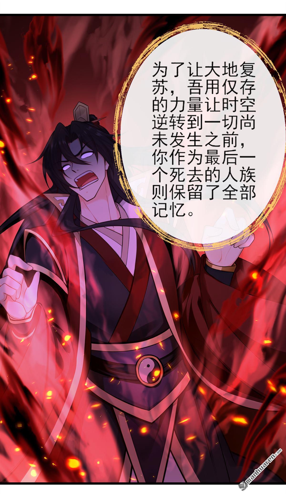 第269回 我一定不负重托！-第269话