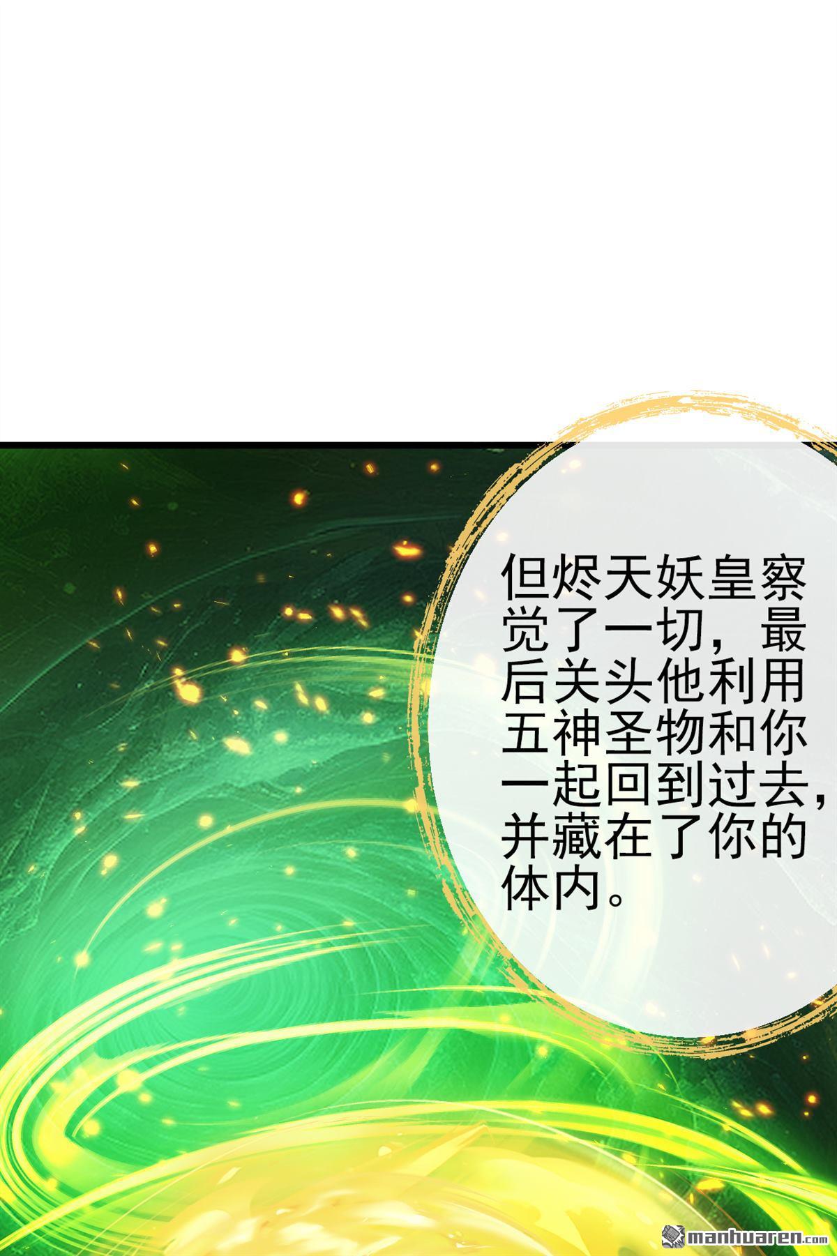 第269回 我一定不负重托！-第269话