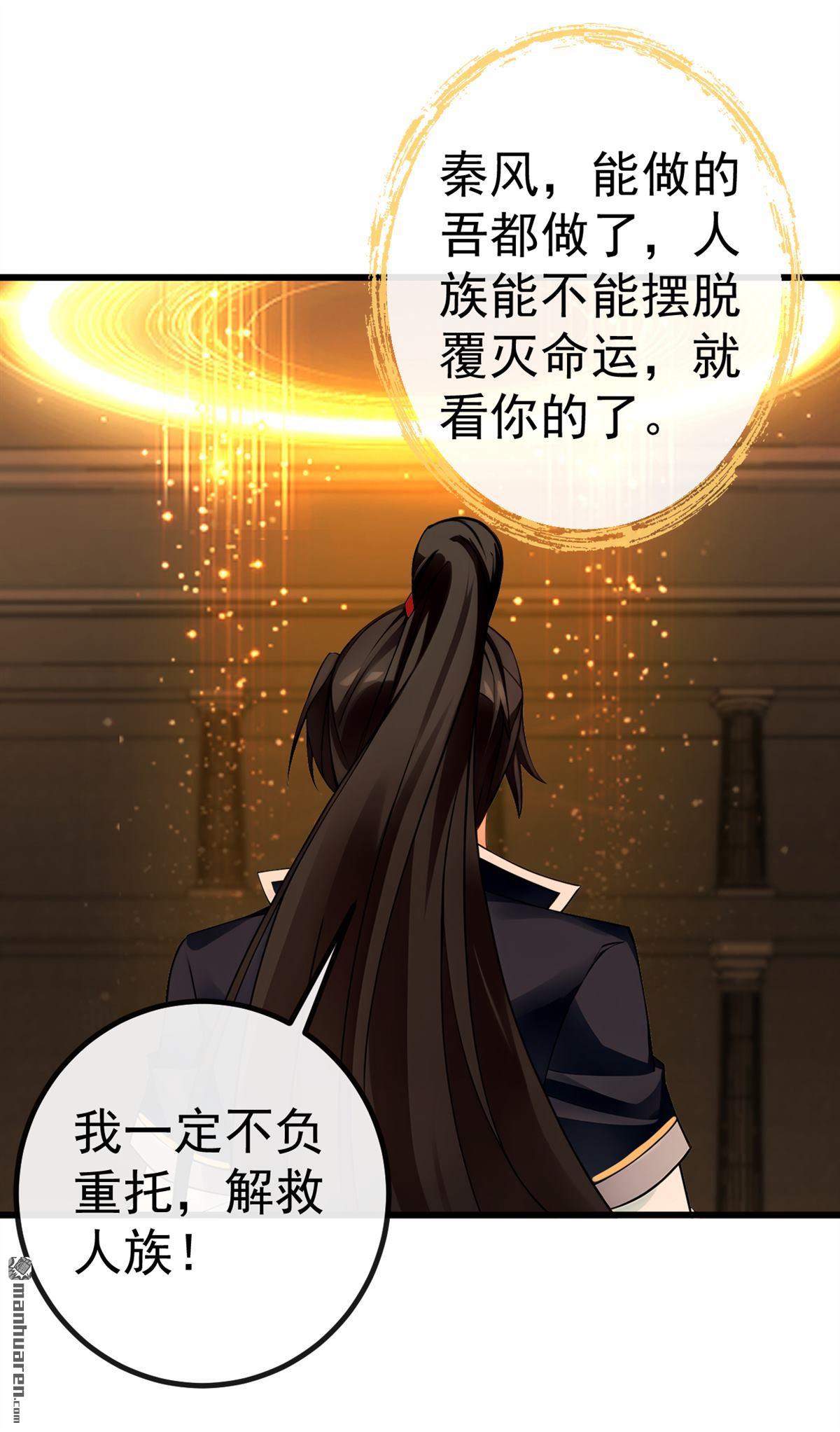 第269回 我一定不负重托！-第269话