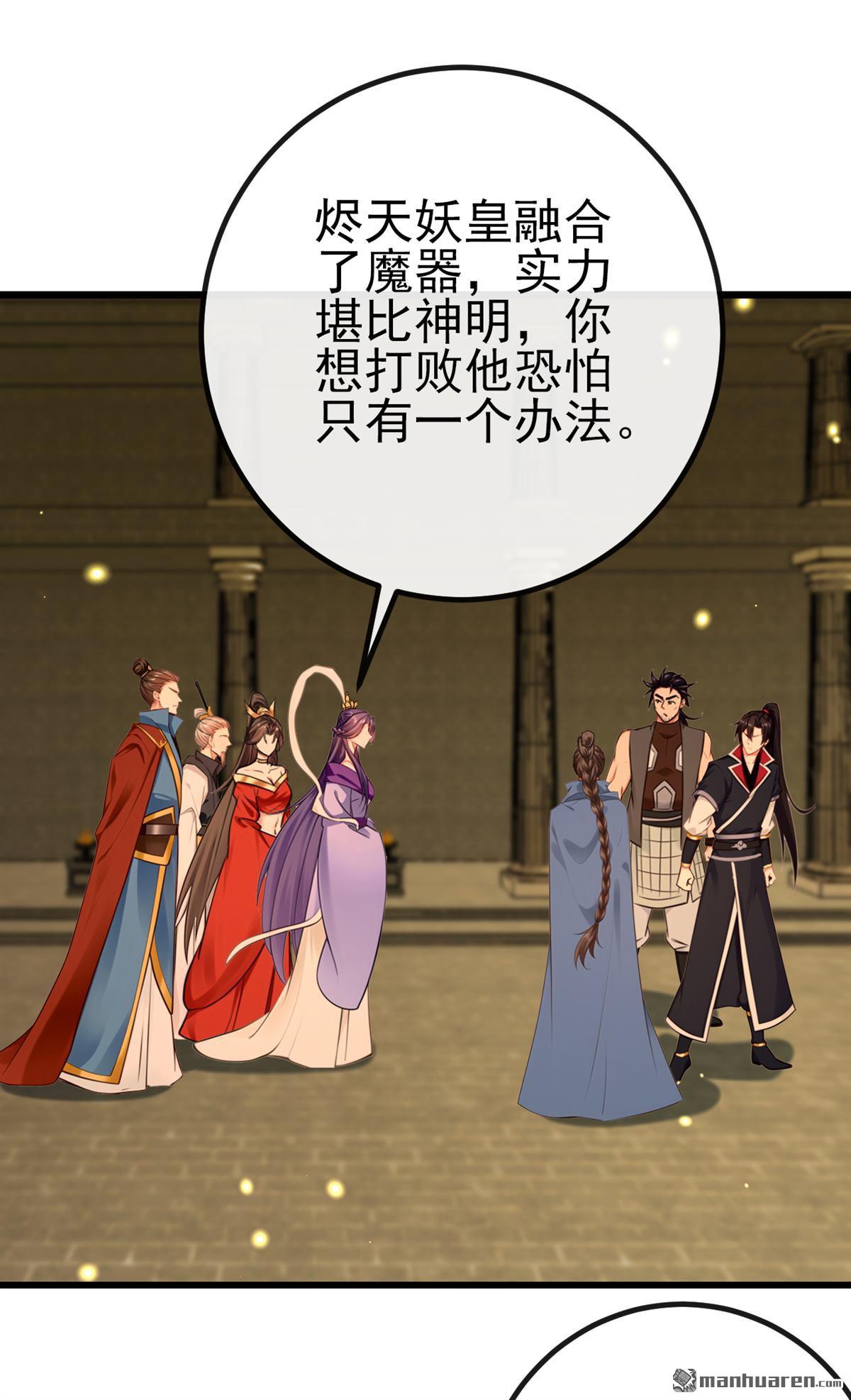 第269回 我一定不负重托！-第269话