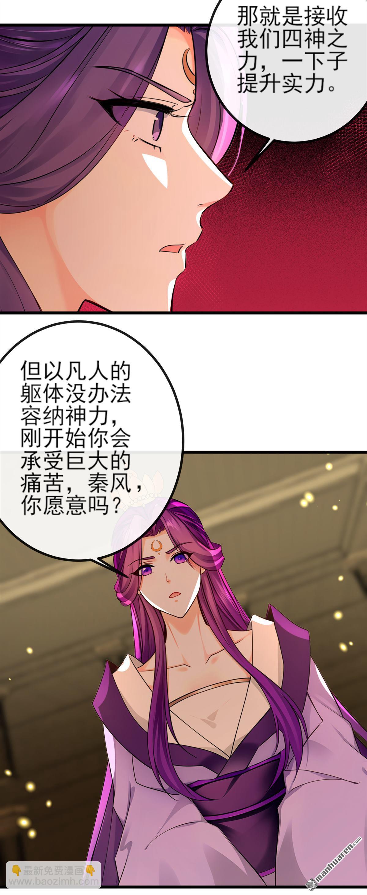 第269回 我一定不负重托！-第269话
