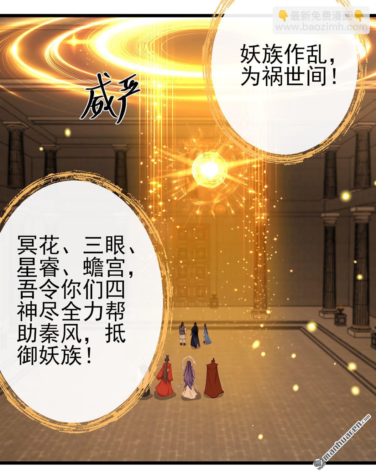 第269回 我一定不负重托！-第269话