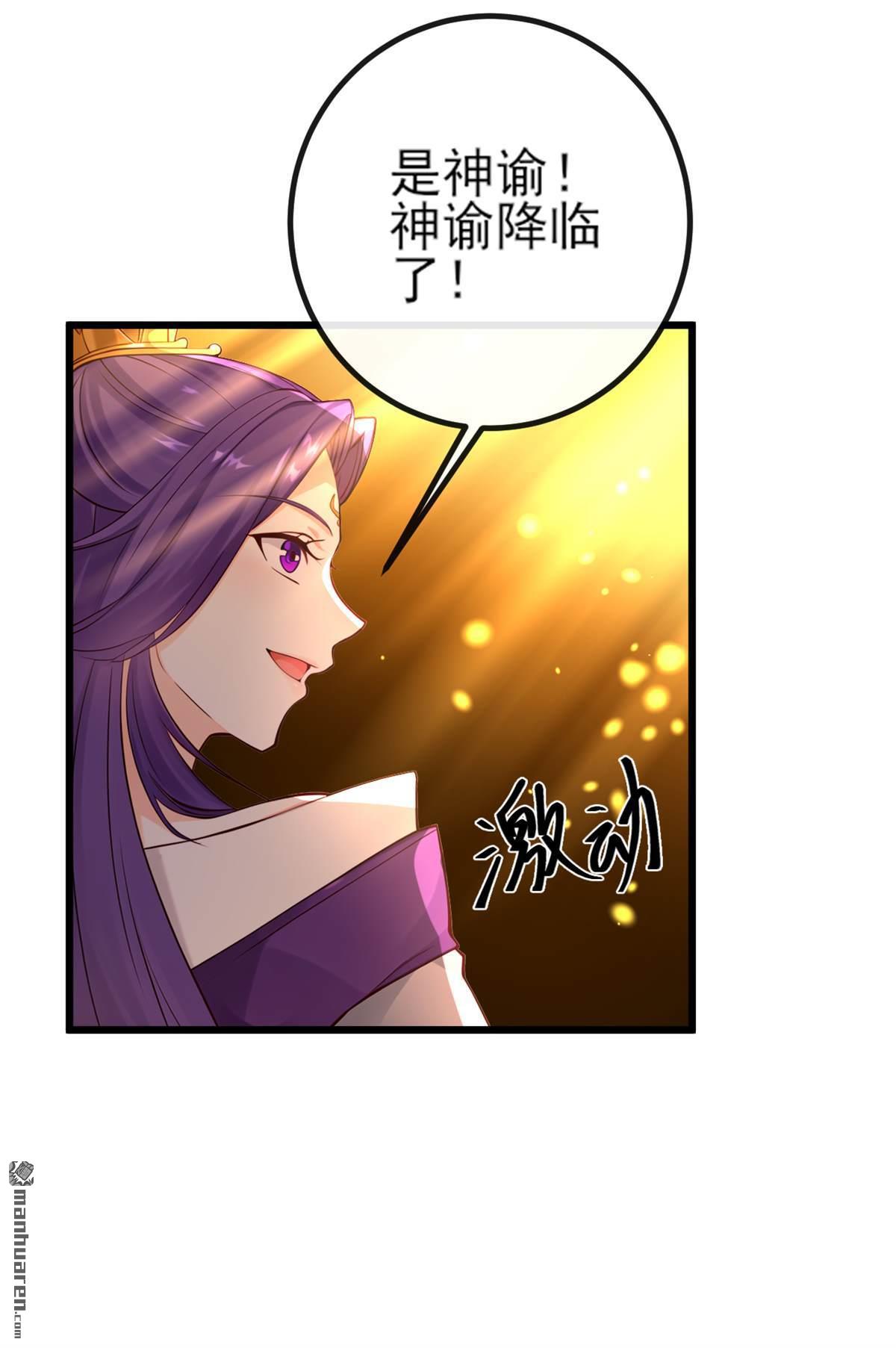 第269回 我一定不负重托！-第269话