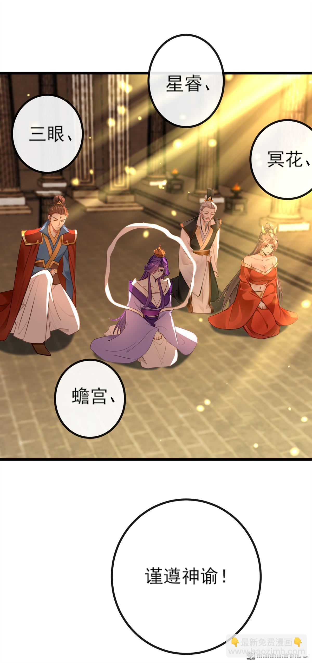 第269回 我一定不负重托！-第269话
